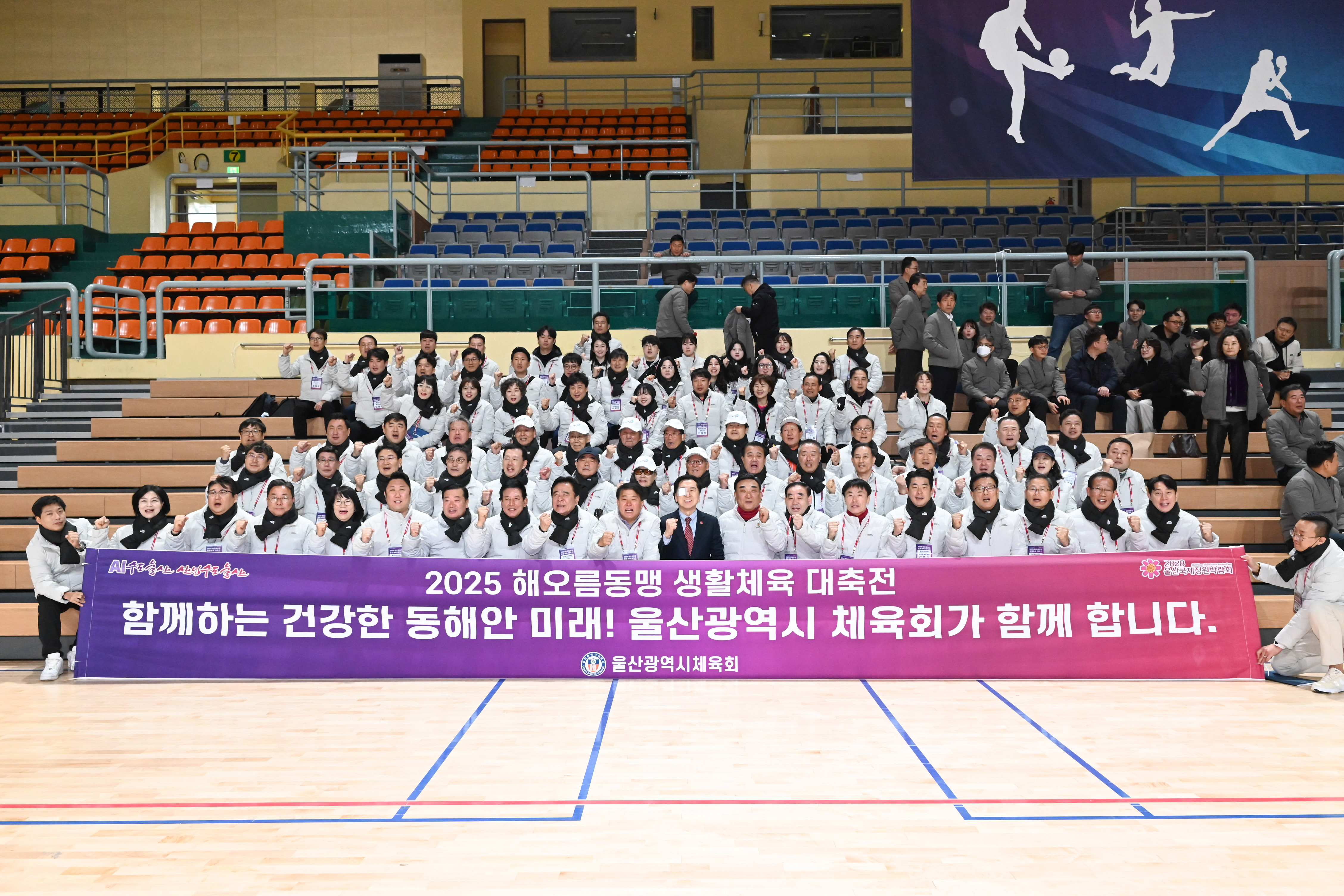 2025 해오름동맹 생활체육 대축전26