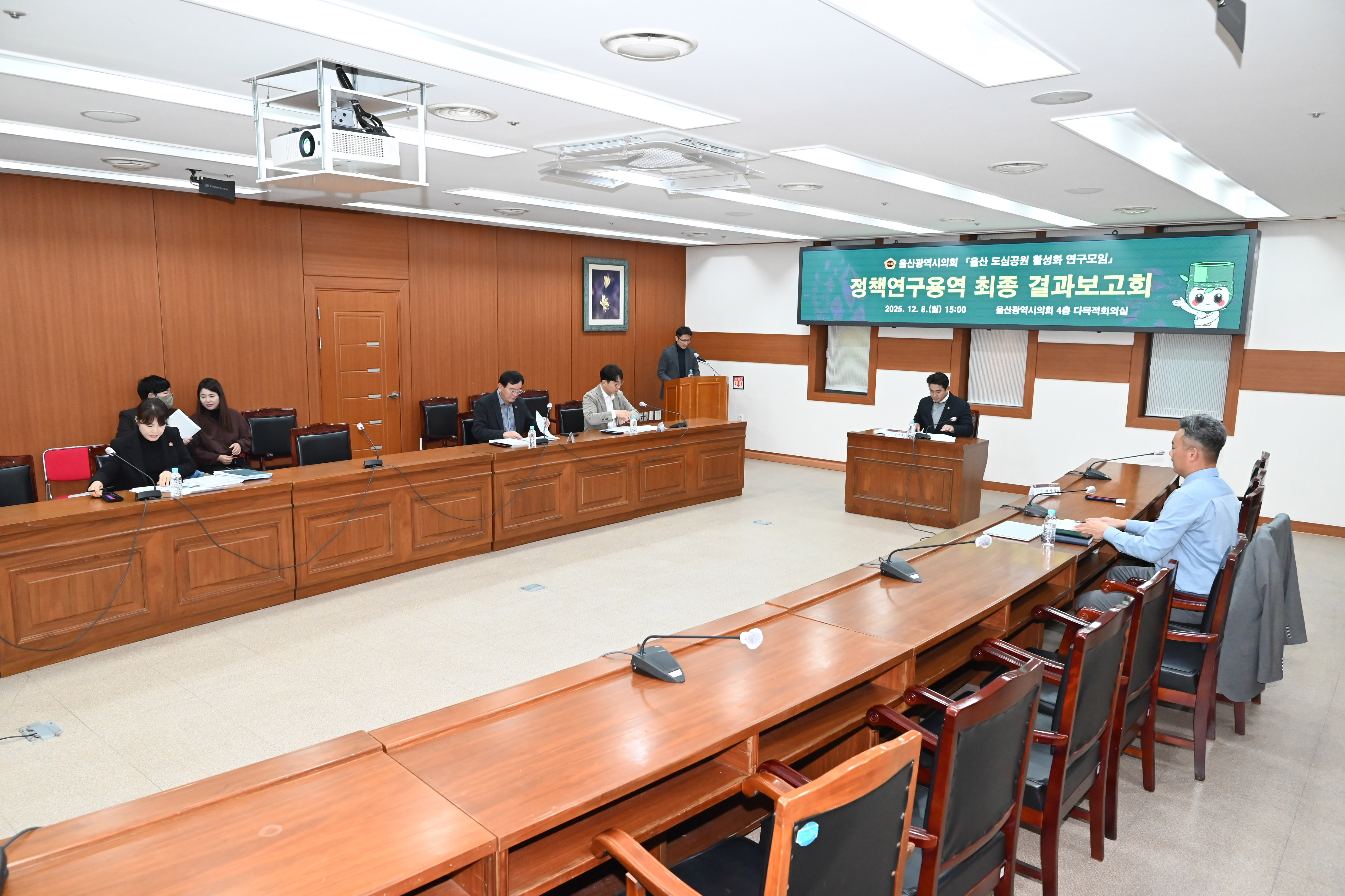 ‘울산 도심공원 활성화 연구모임’ 정책연구용역 최종 결과보고회3