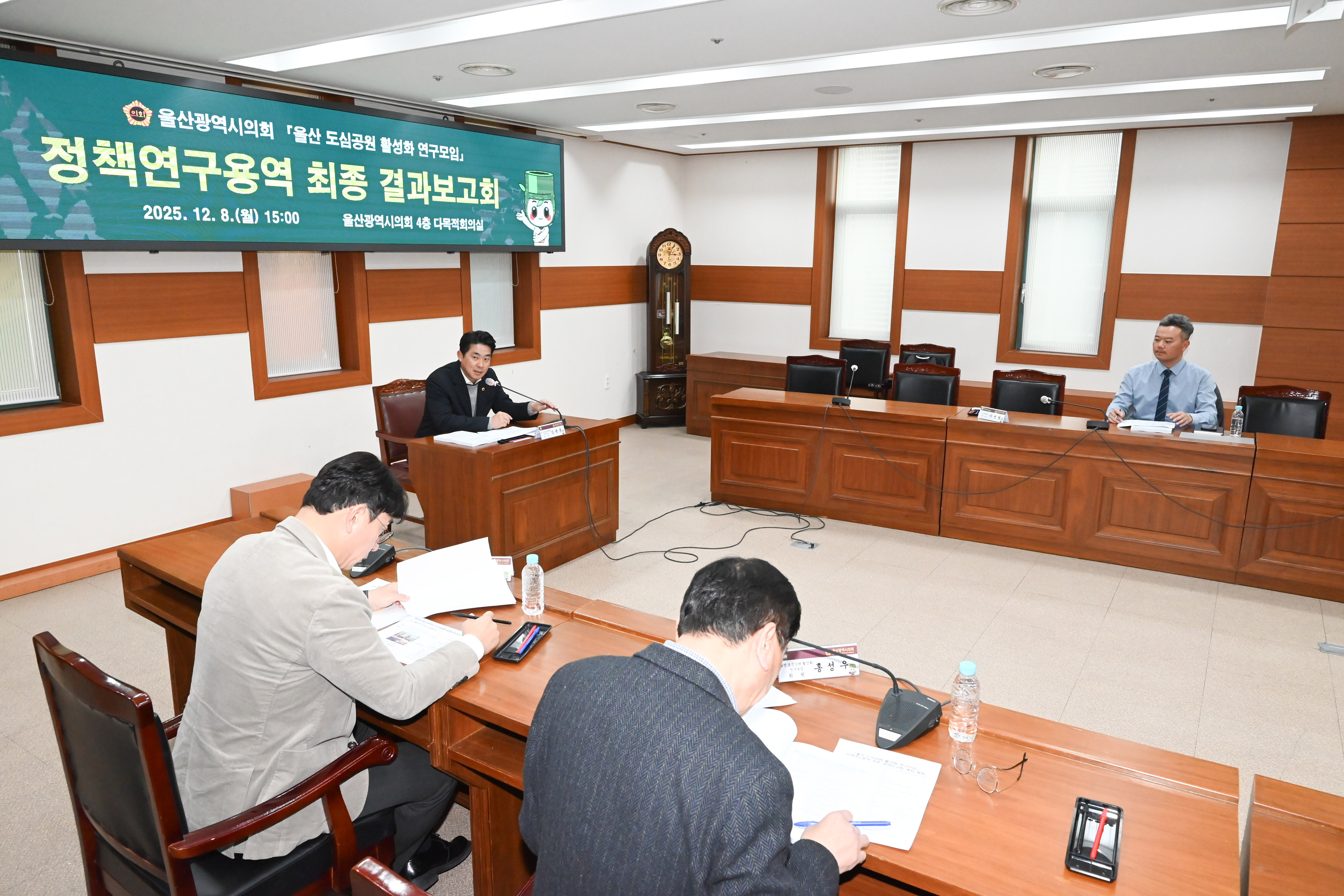 ‘울산 도심공원 활성화 연구모임’ 정책연구용역 최종 결과보고회5