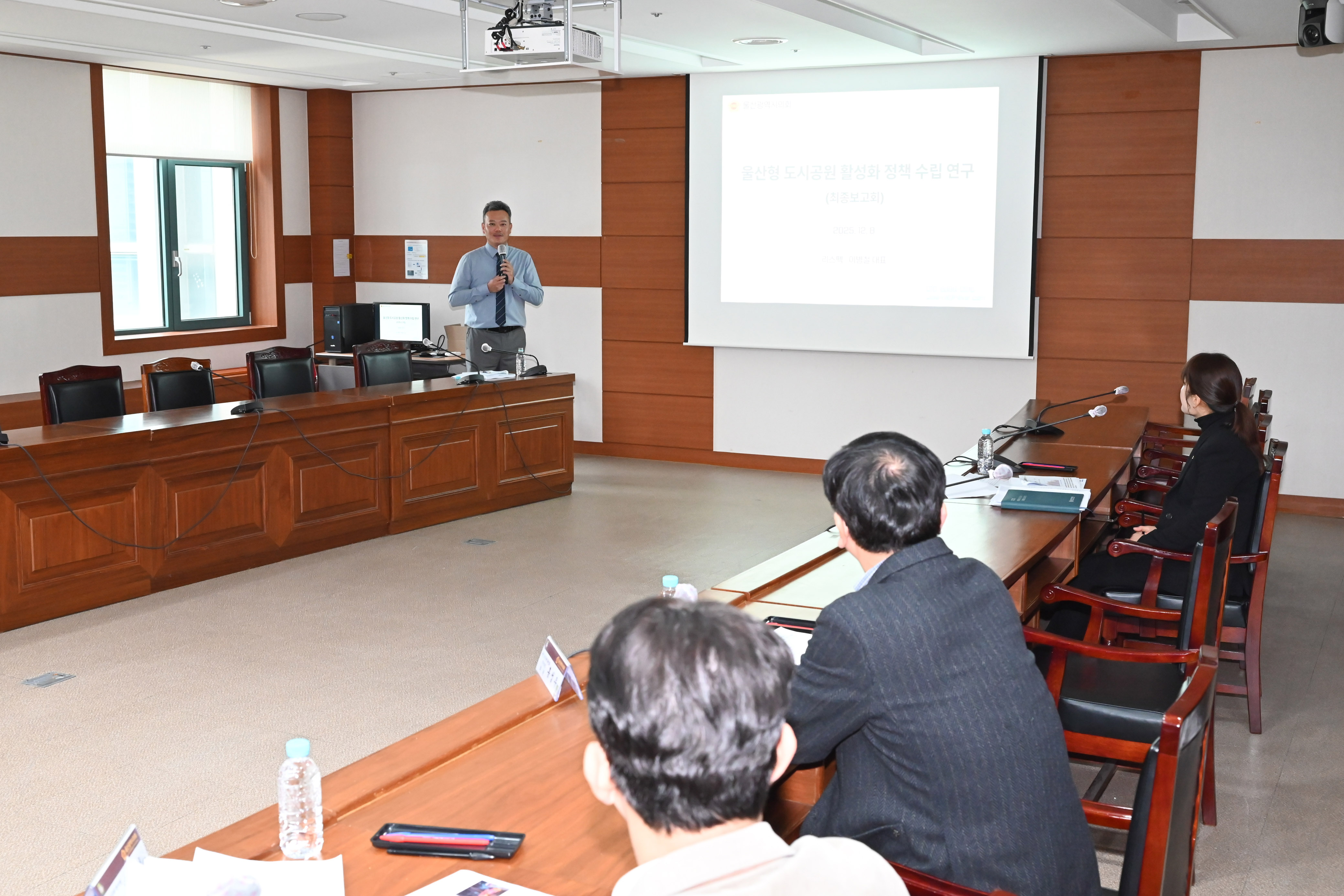 ‘울산 도심공원 활성화 연구모임’ 정책연구용역 최종 결과보고회6