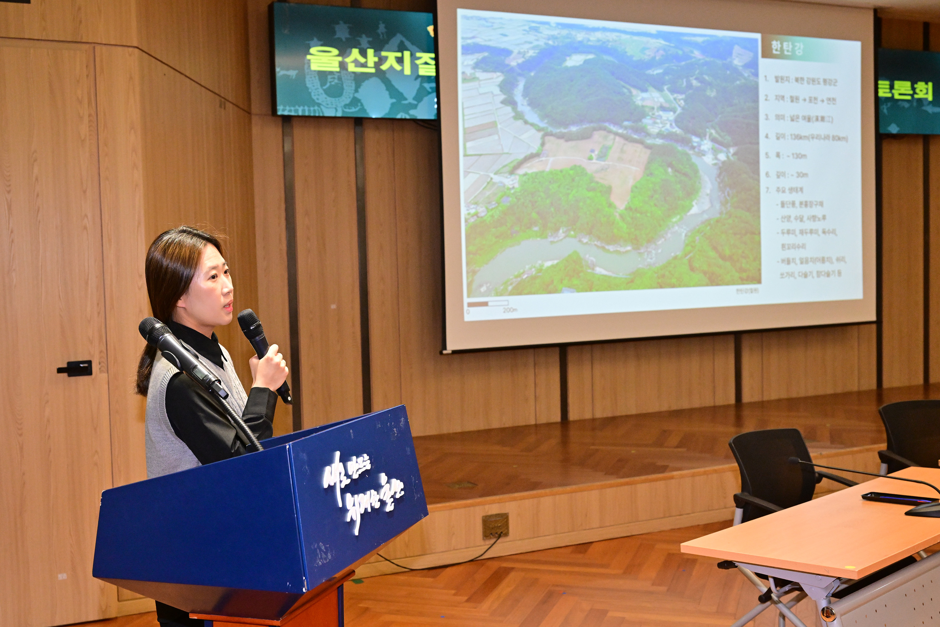 울산지질유산연구회, 울산지질유산을 활용한 교육 및 관광 활성화 토론회13