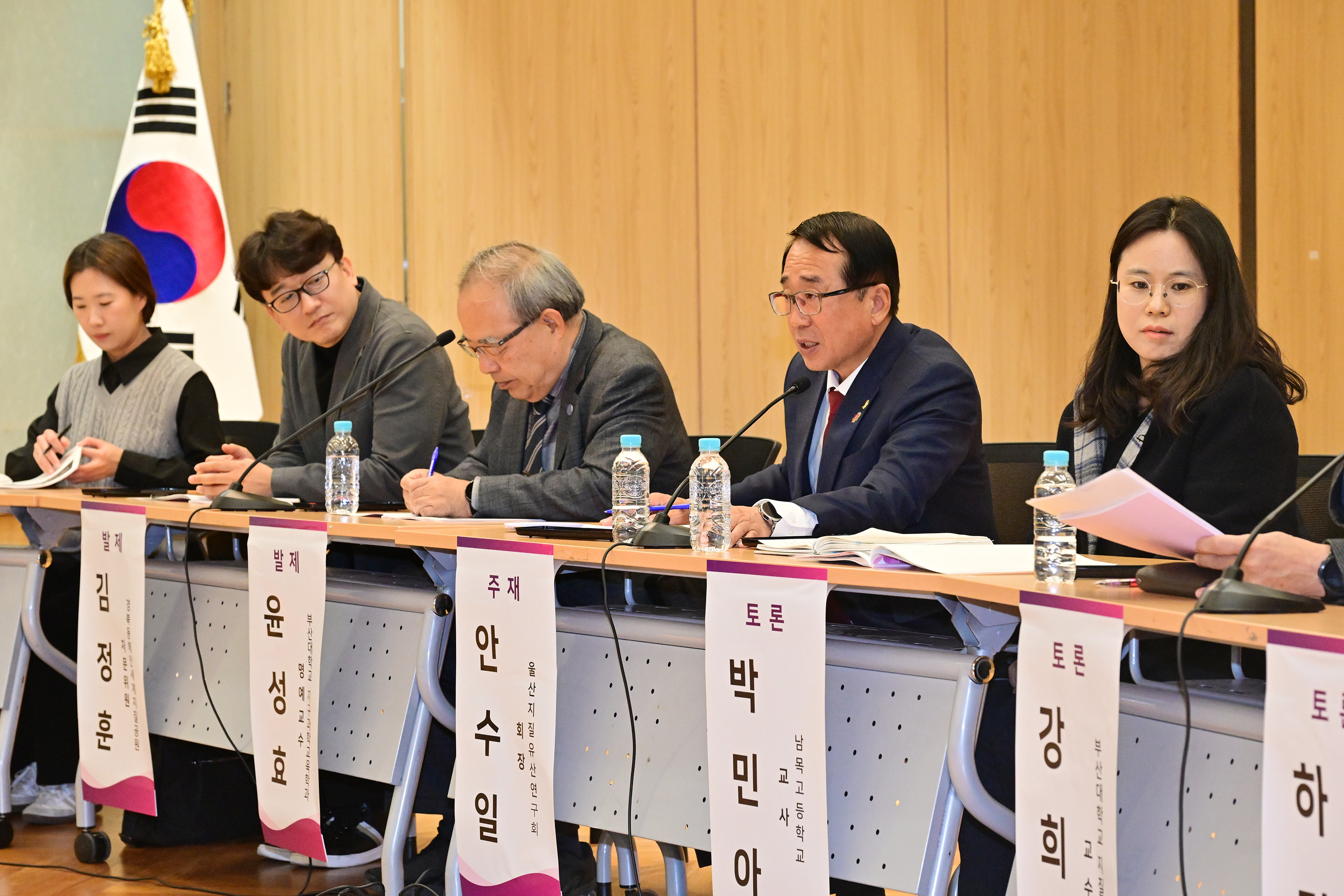 울산지질유산연구회, 울산지질유산을 활용한 교육 및 관광 활성화 토론회17