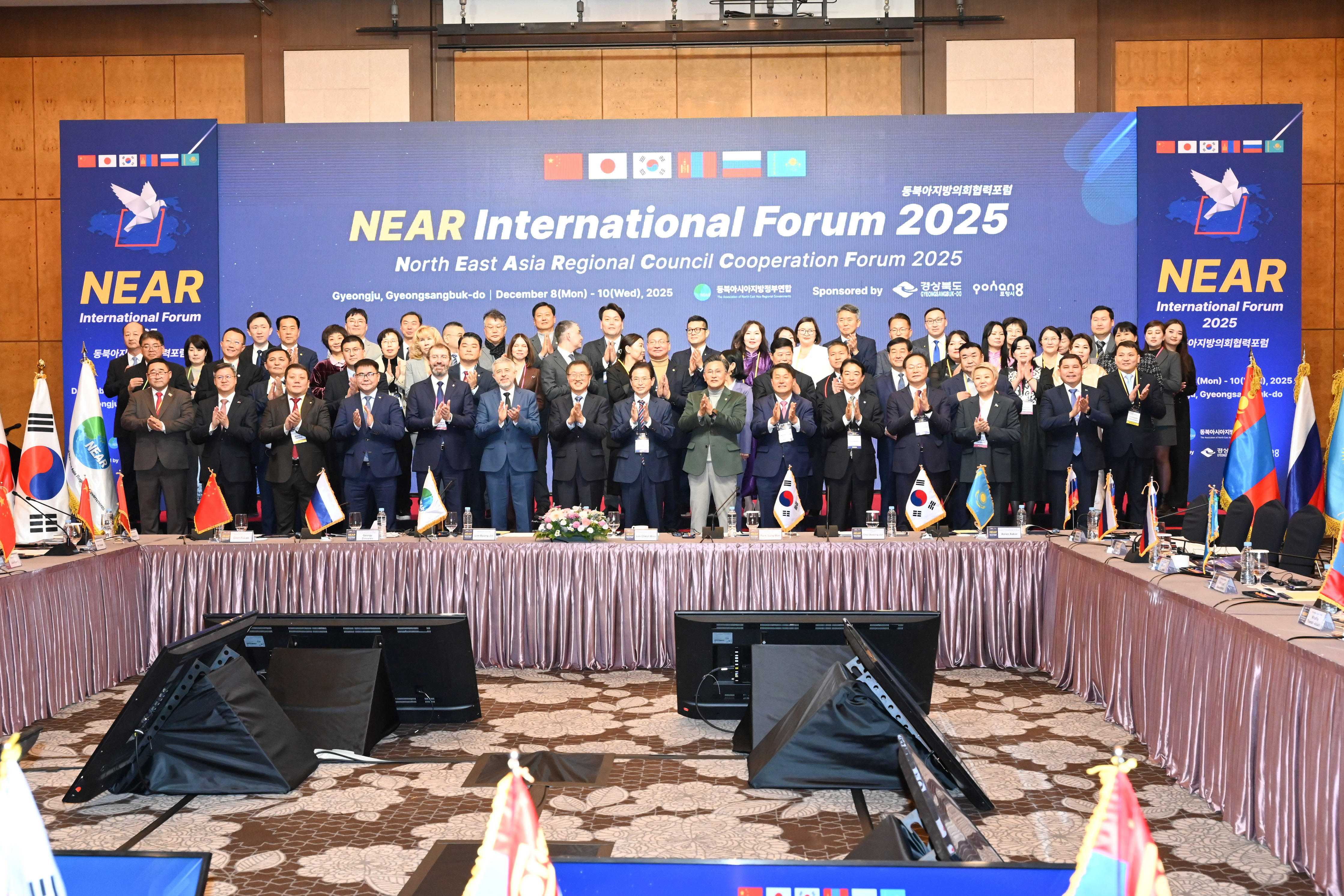 이성룡 의장, 2025 NEAR(동북아시아지방정부연합) 국제포럼11