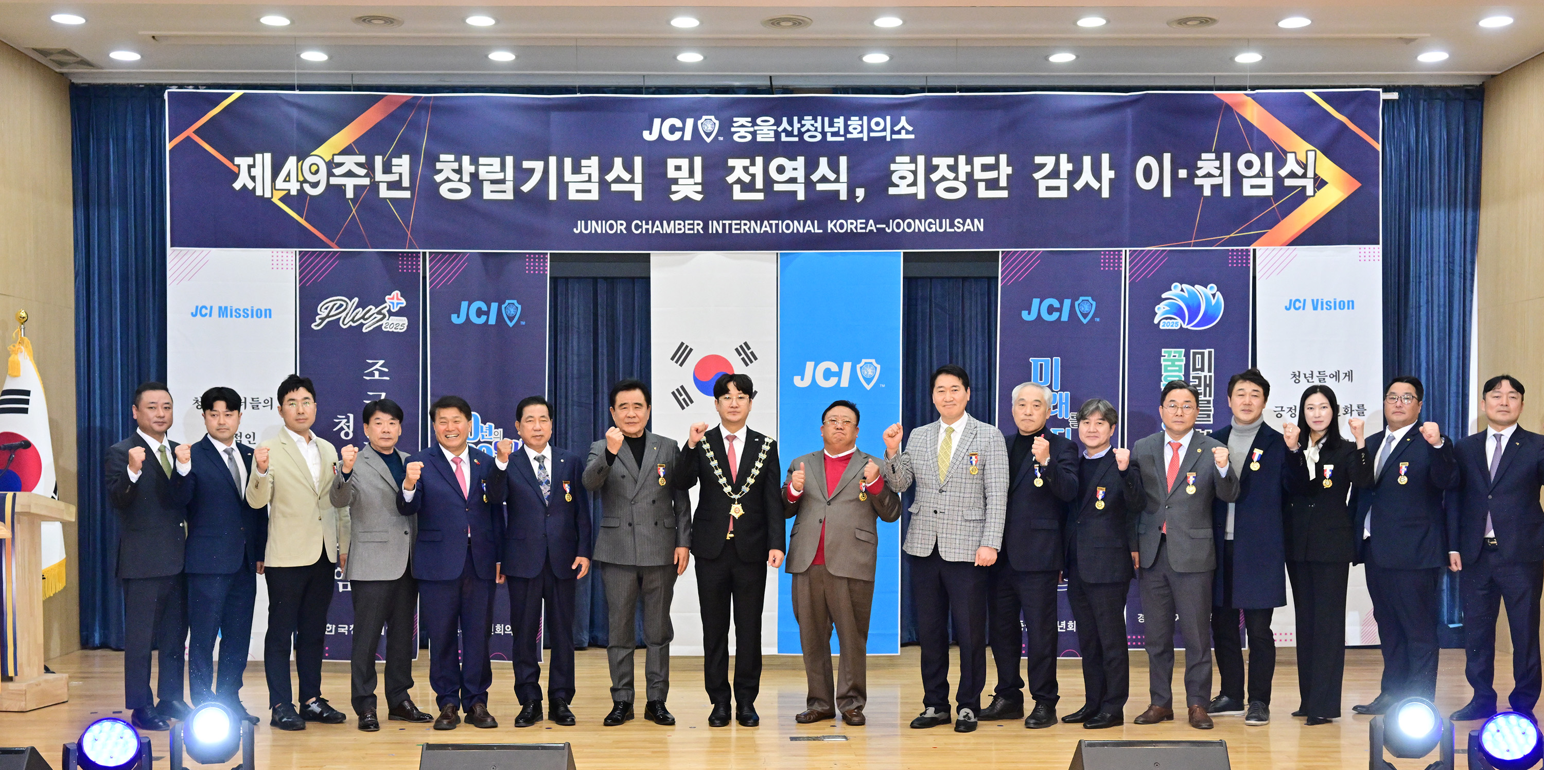 중울산JC 창립 49주년 기념식 및 회장단 이ㆍ취임식2