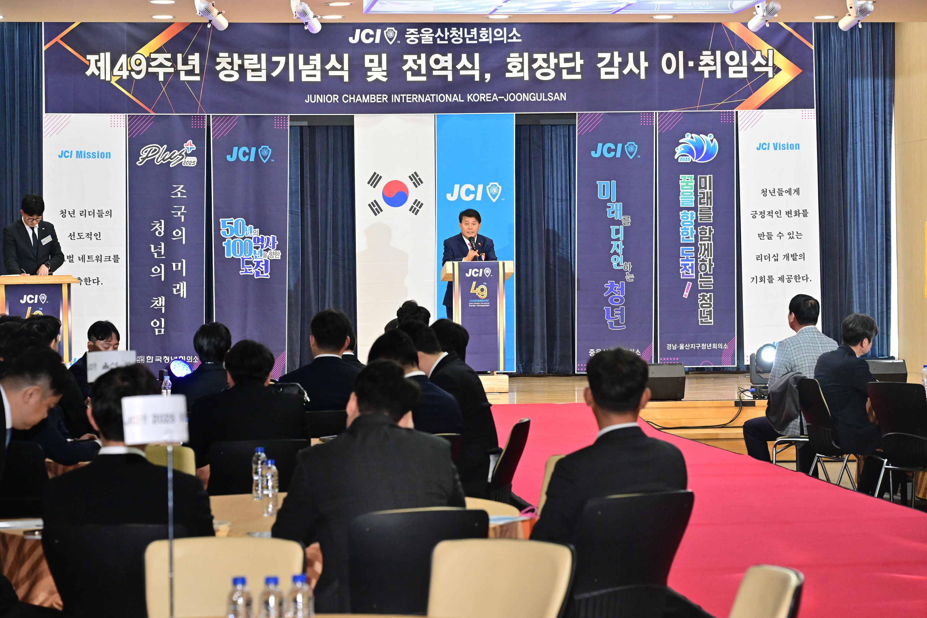중울산JC 창립 49주년 기념식 및 회장단 이ㆍ취임식6