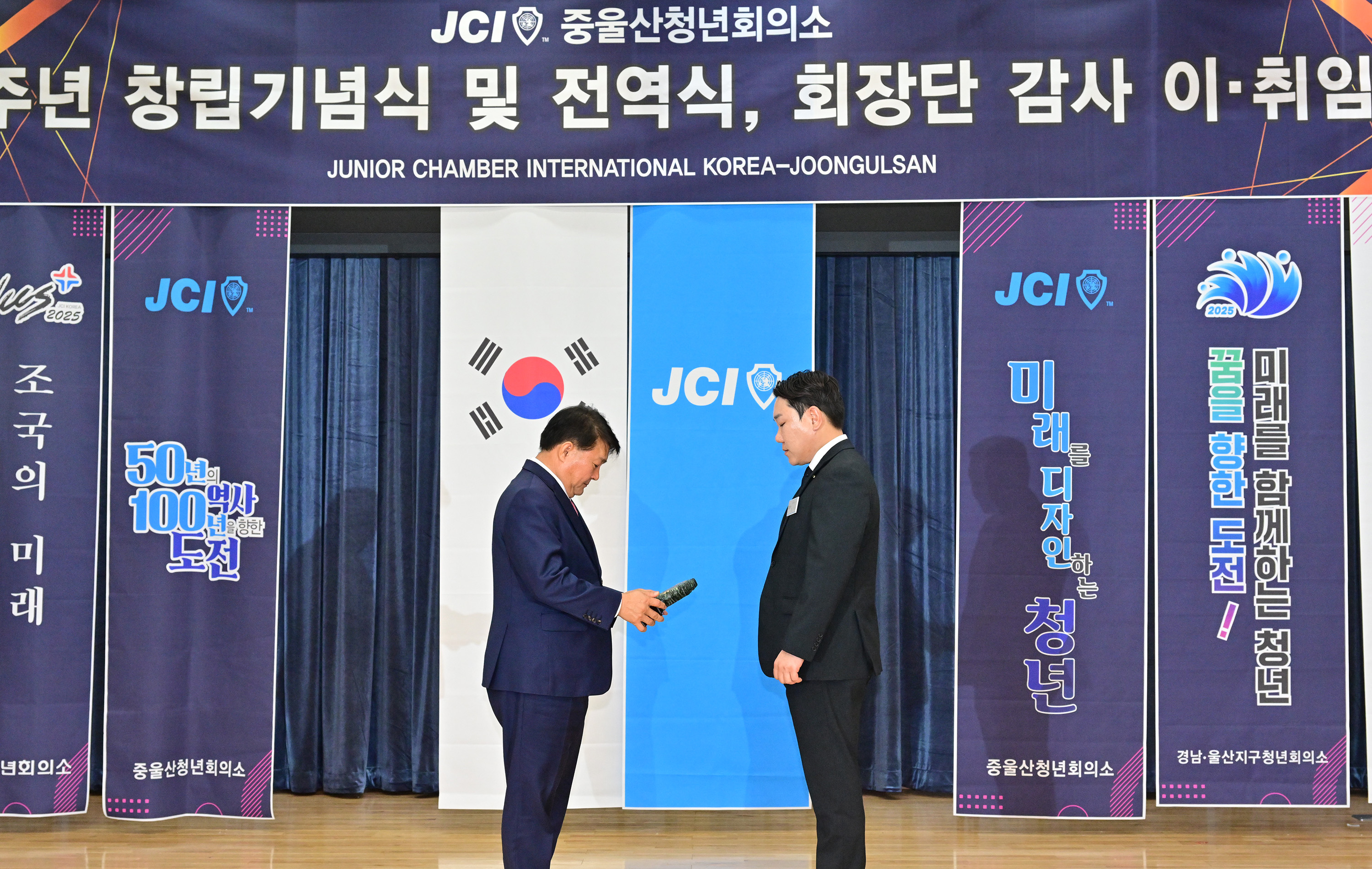 중울산JC 창립 49주년 기념식 및 회장단 이ㆍ취임식7