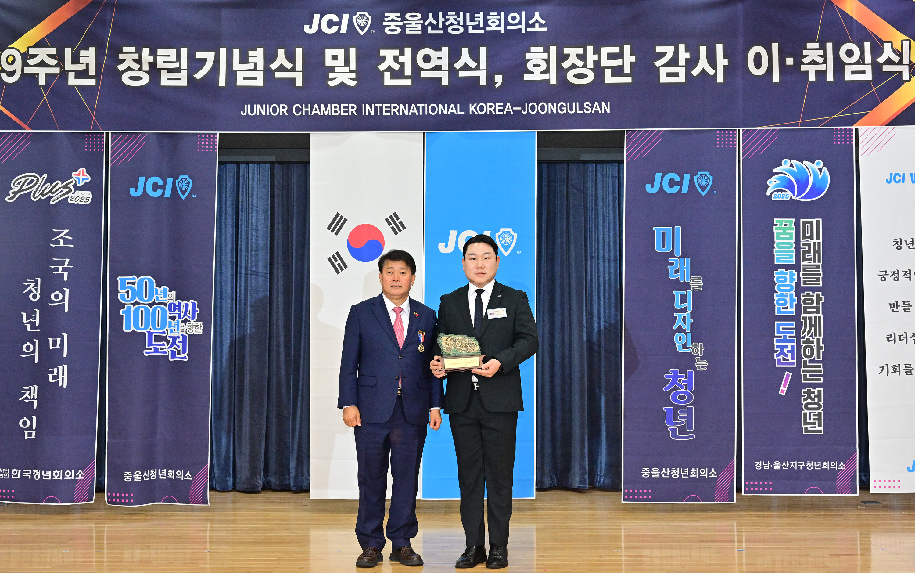 중울산JC 창립 49주년 기념식 및 회장단 이ㆍ취임식8