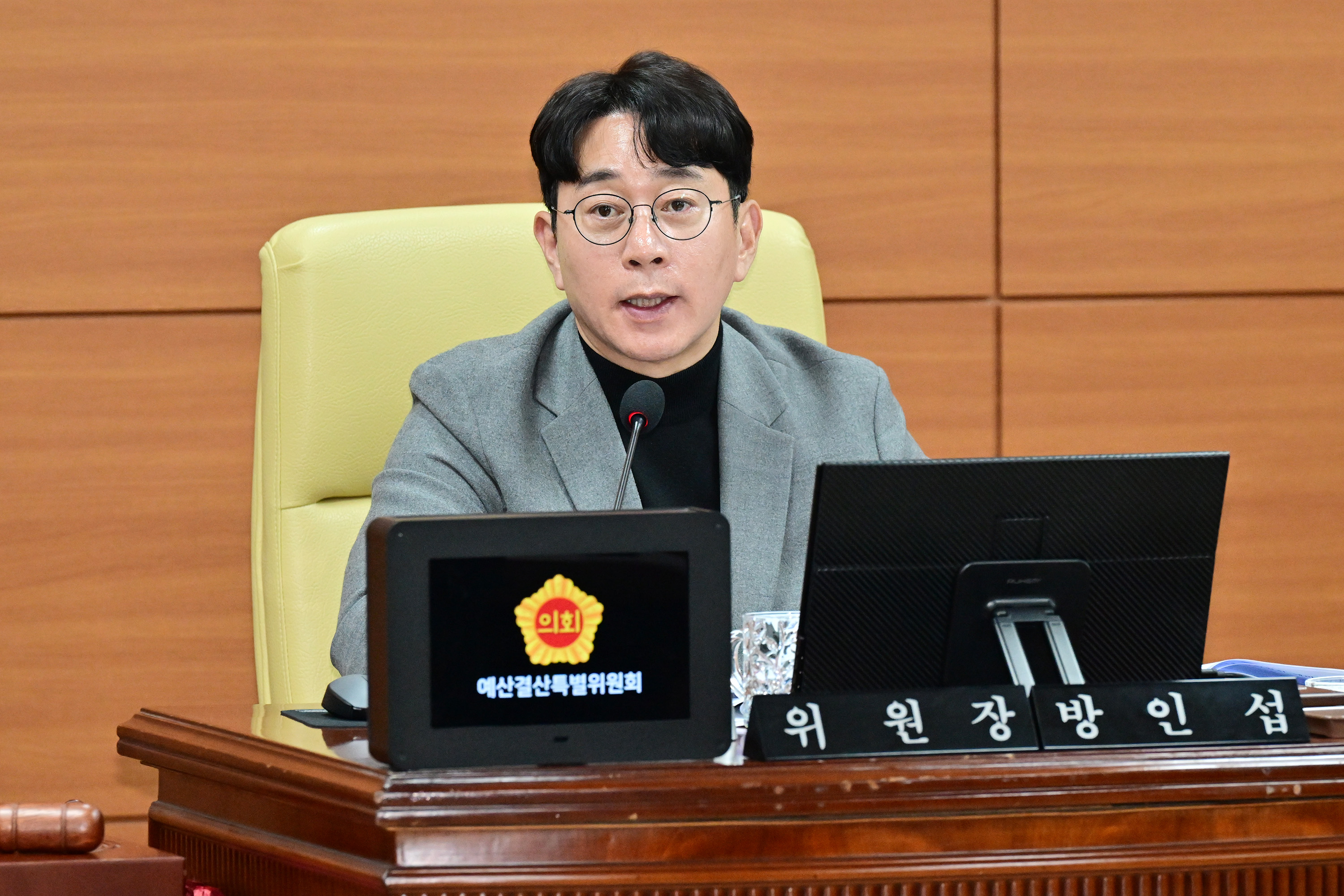 제260회 정례회 예산결산특별위원회5