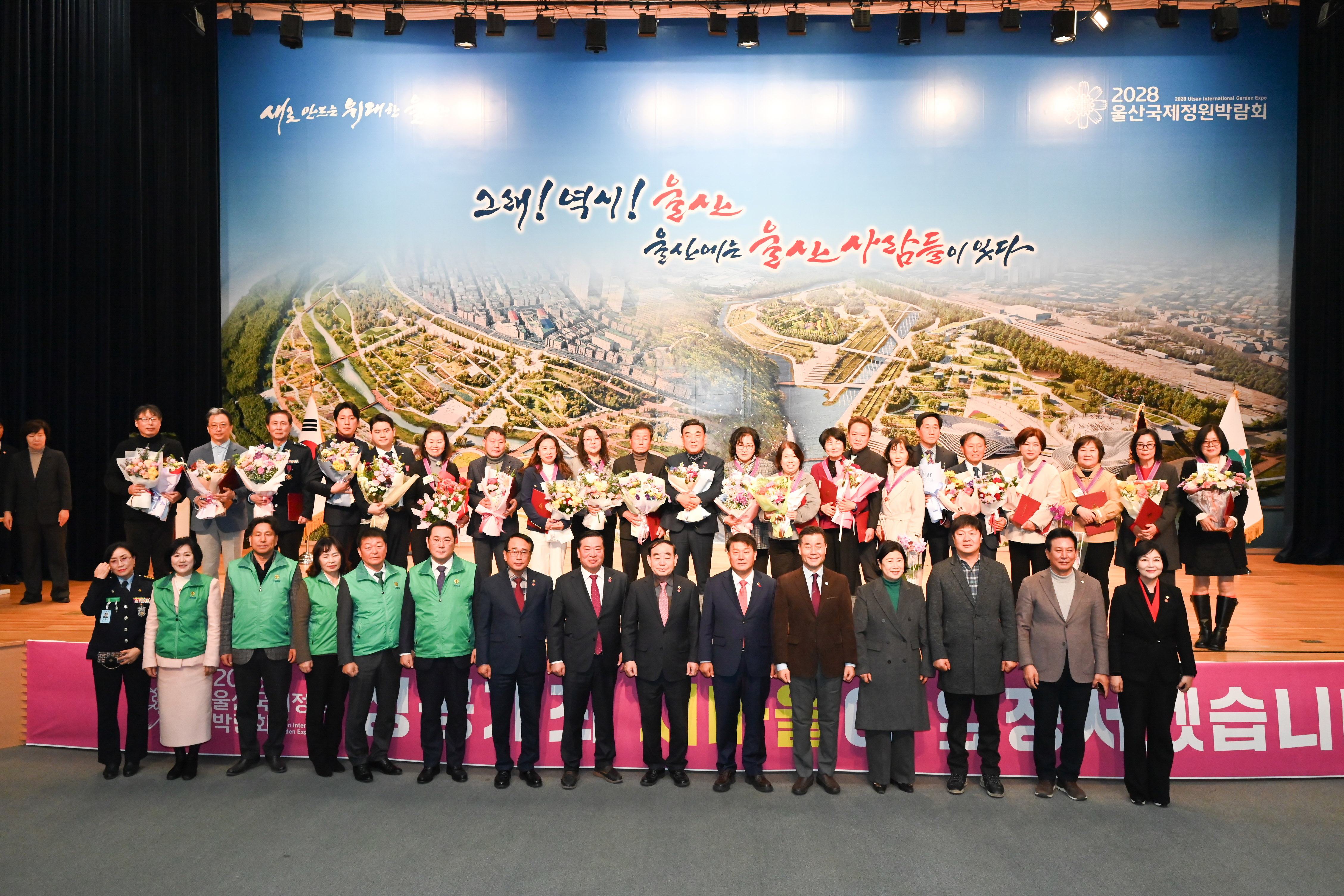 2025년 울산광역시새마을지도자대회12