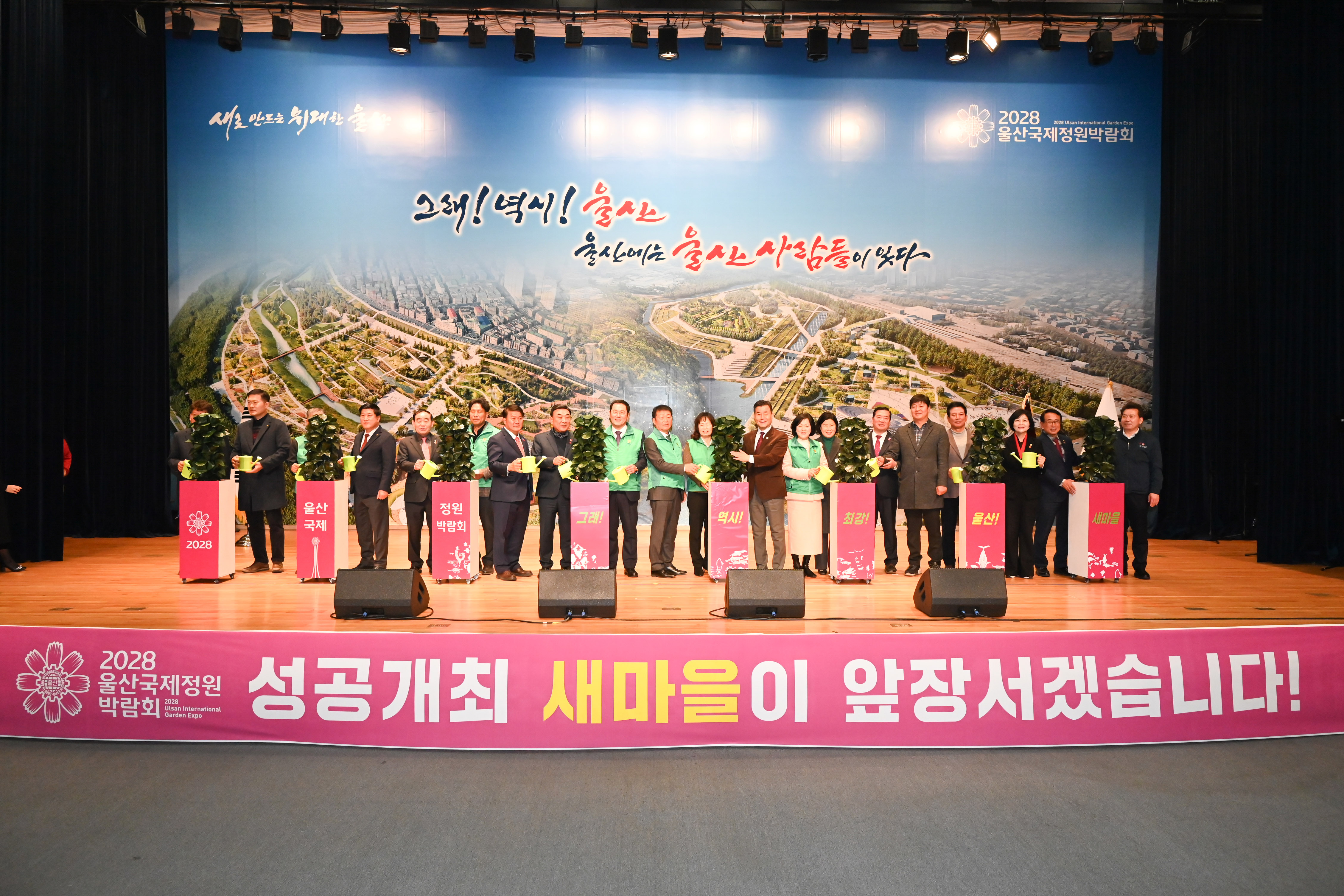 2025년 울산광역시새마을지도자대회16