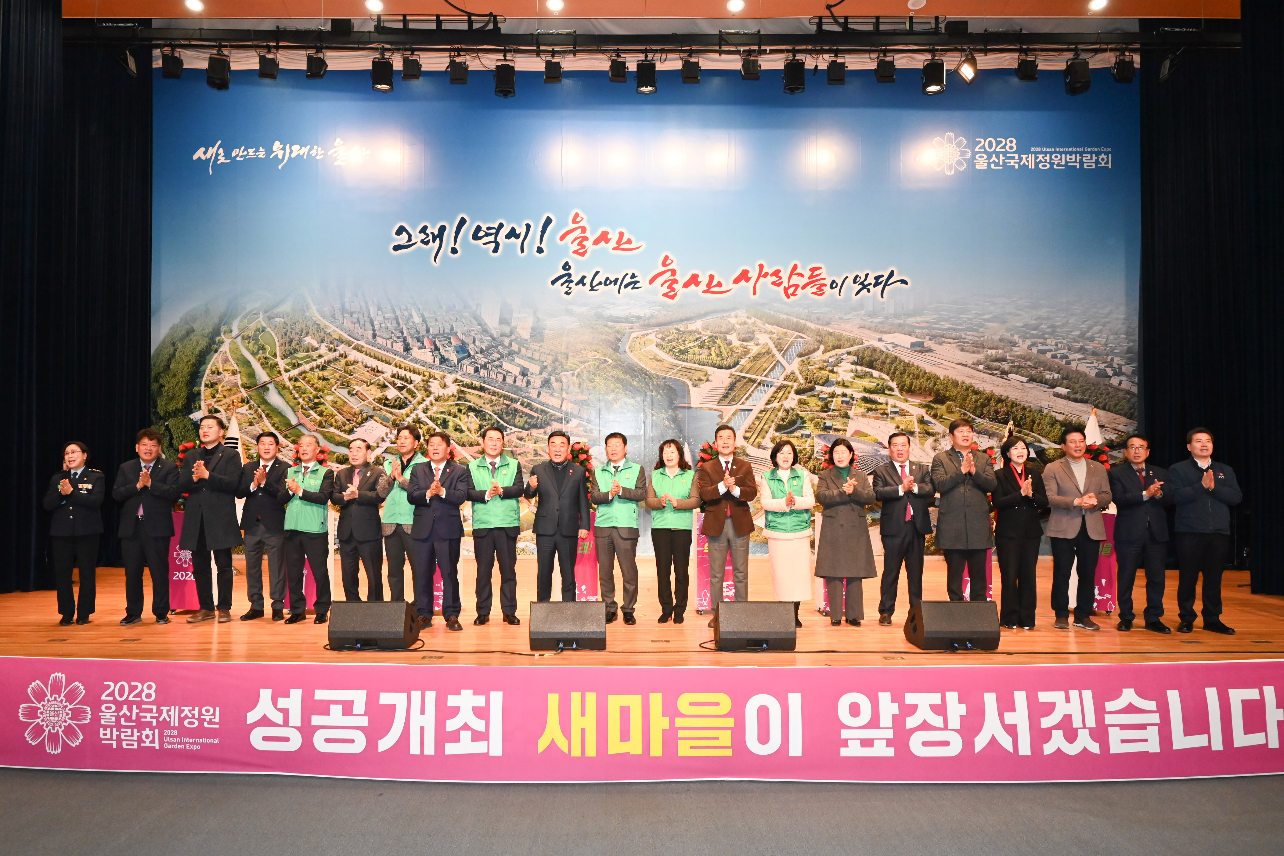 2025년 울산광역시새마을지도자대회18