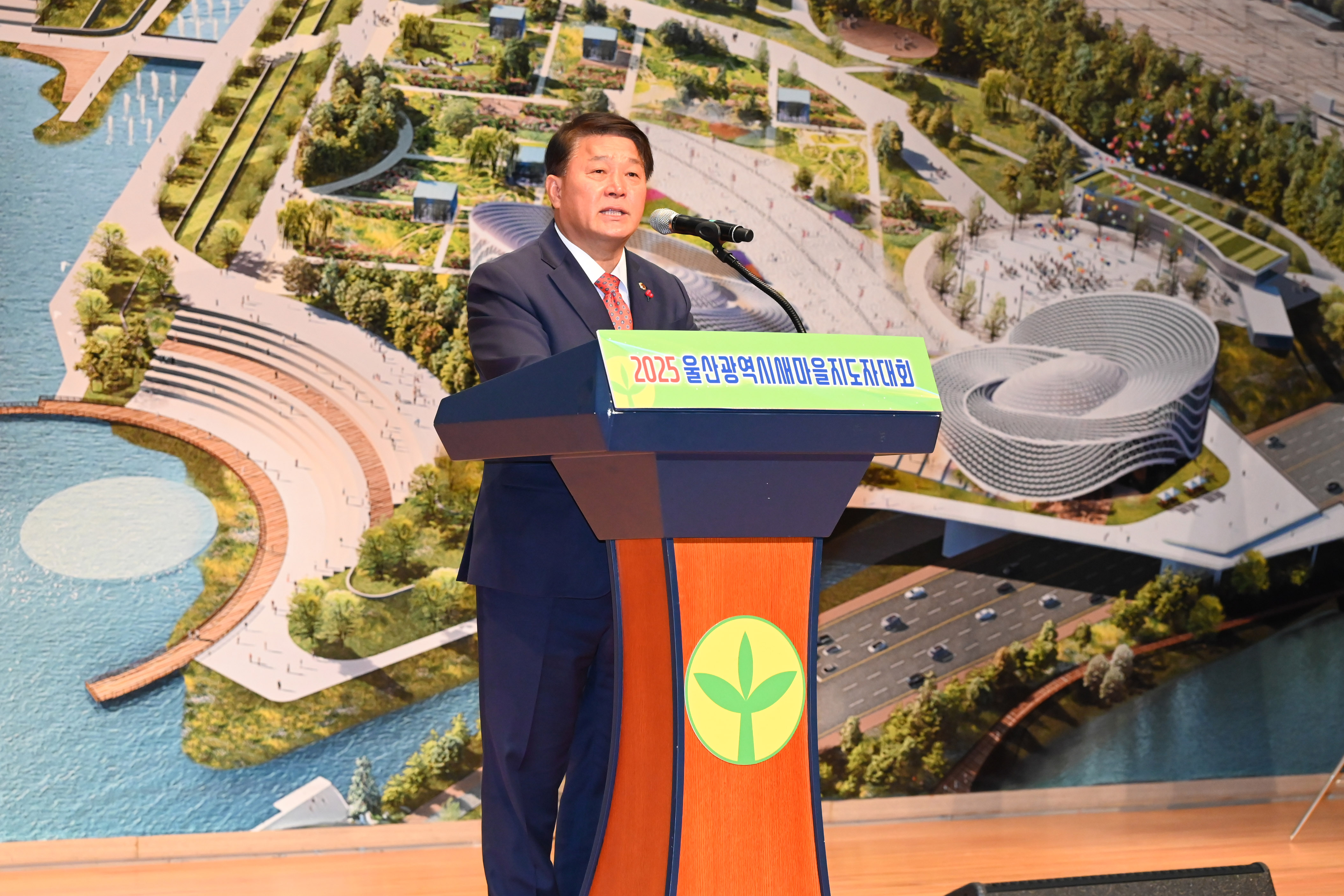 2025년 울산광역시새마을지도자대회9