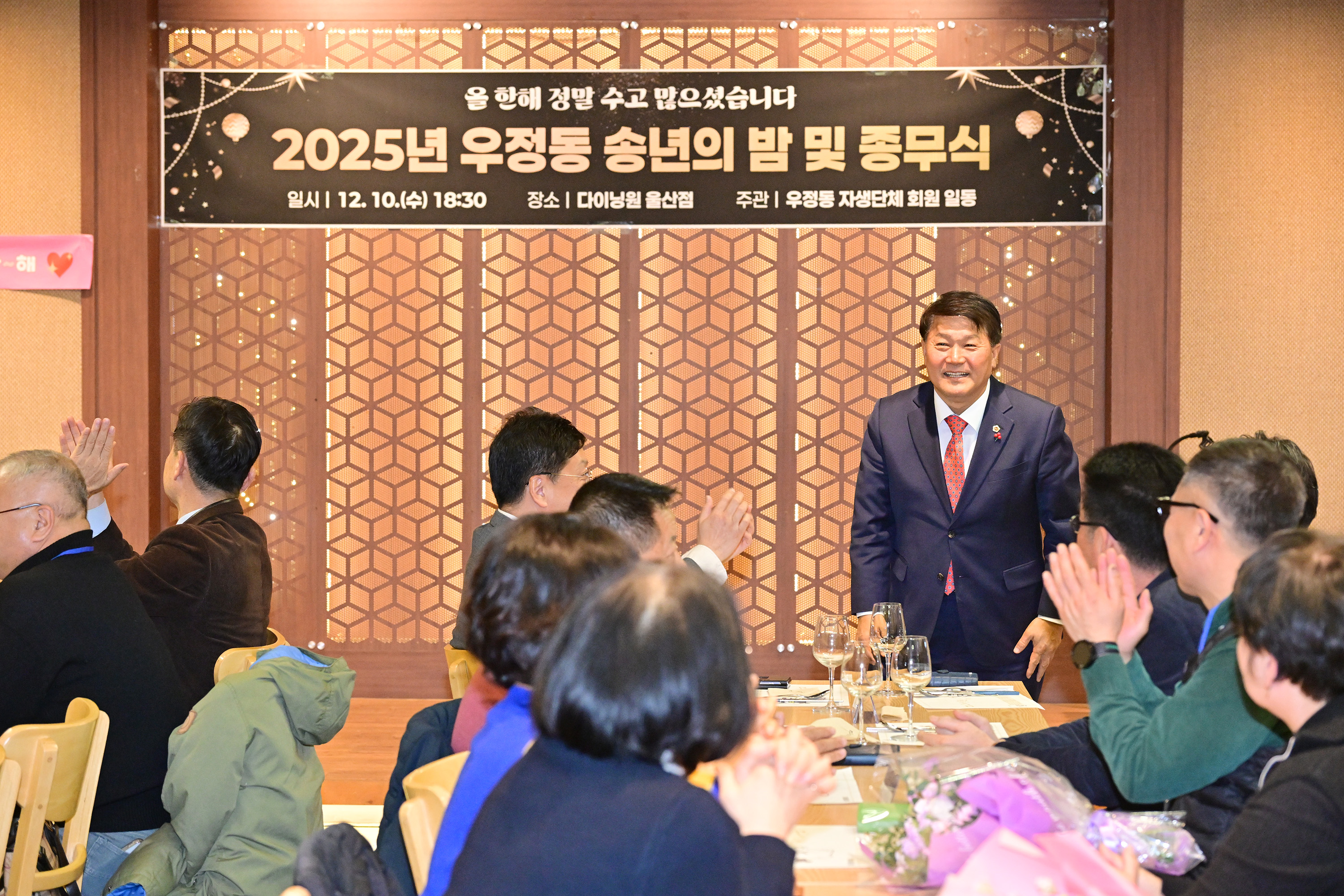 2025년 우정동 송년의 밤 및 종무식2