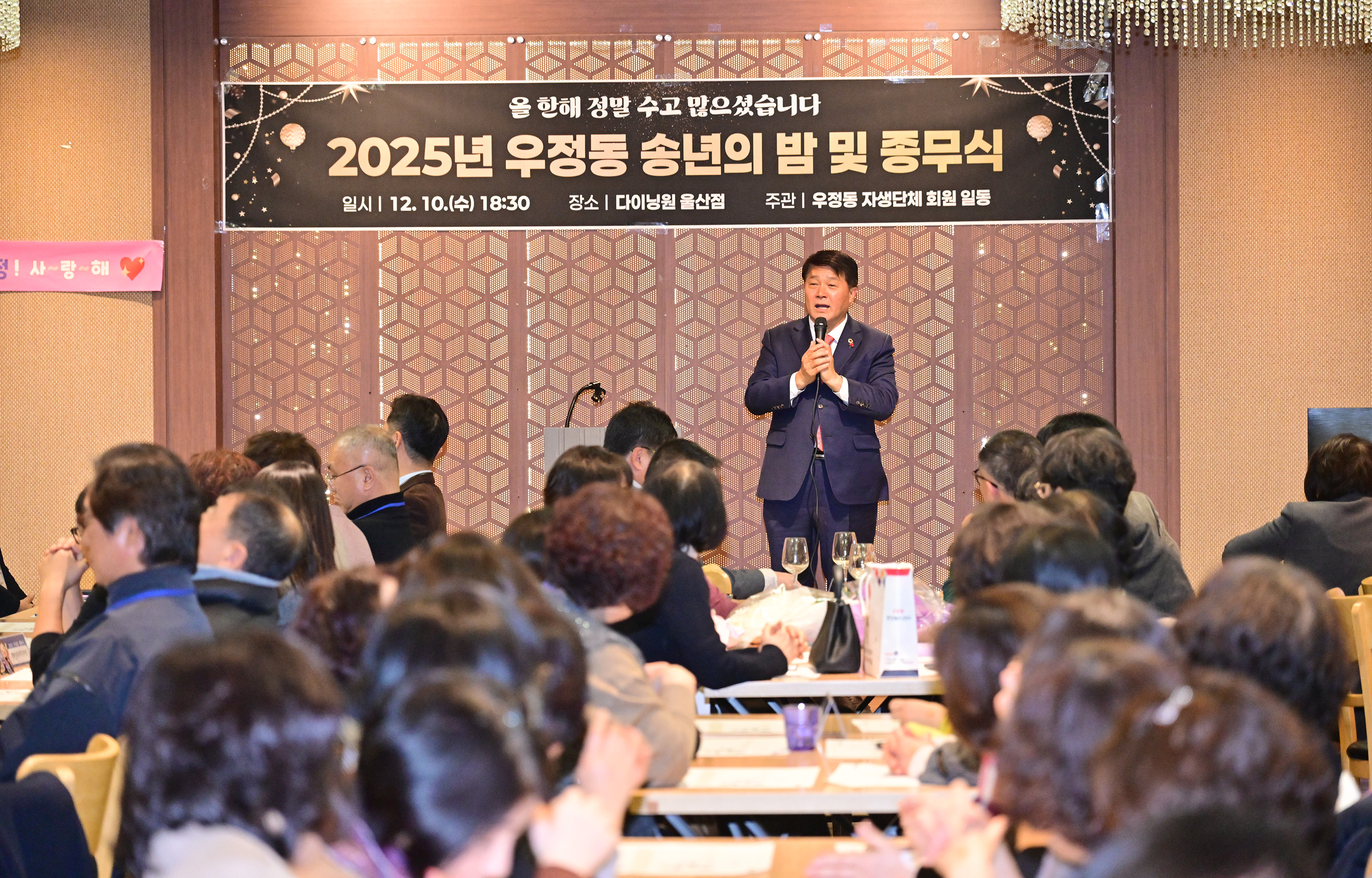 2025년 우정동 송년의 밤 및 종무식4