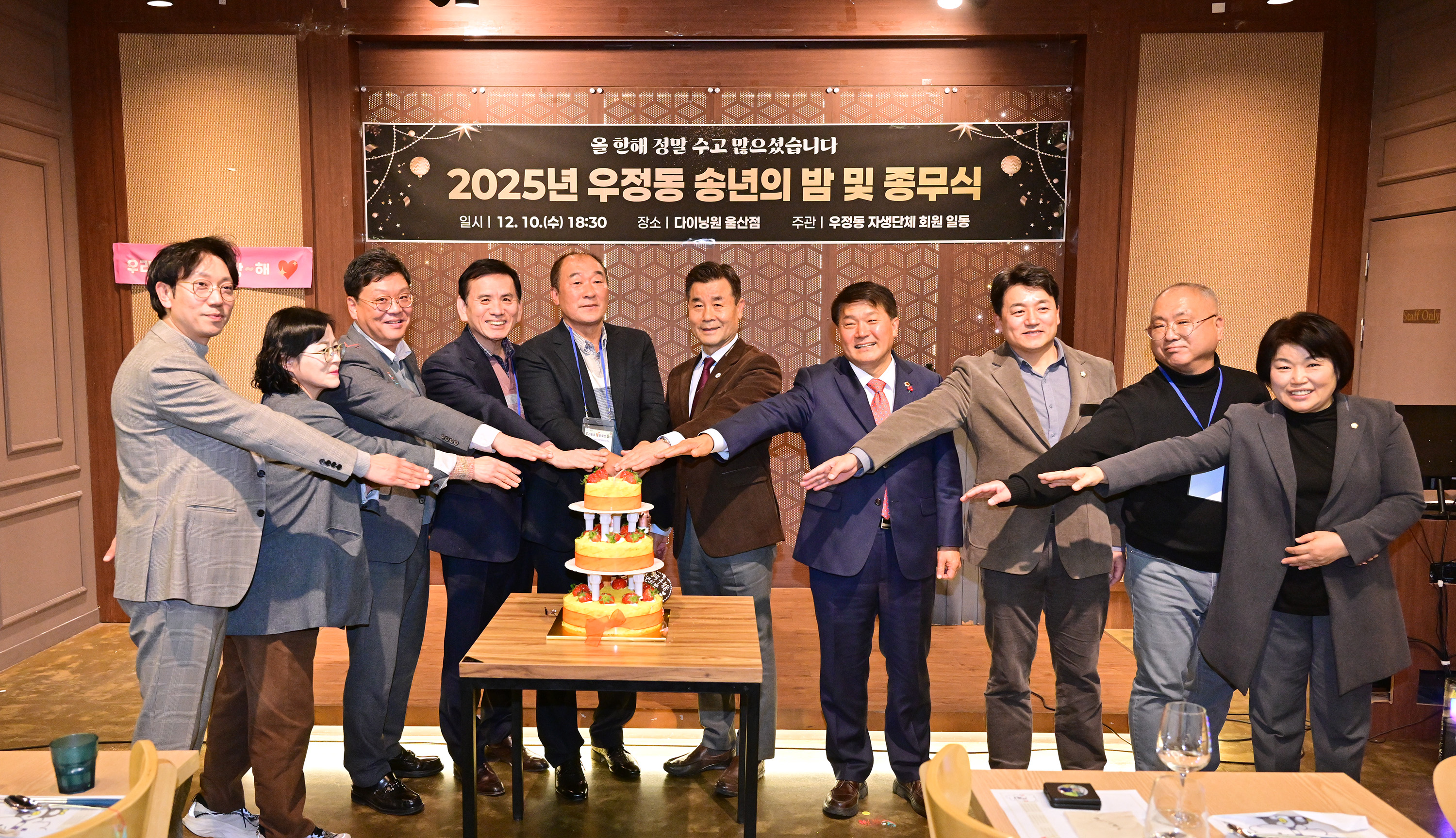 2025년 우정동 송년의 밤 및 종무식5