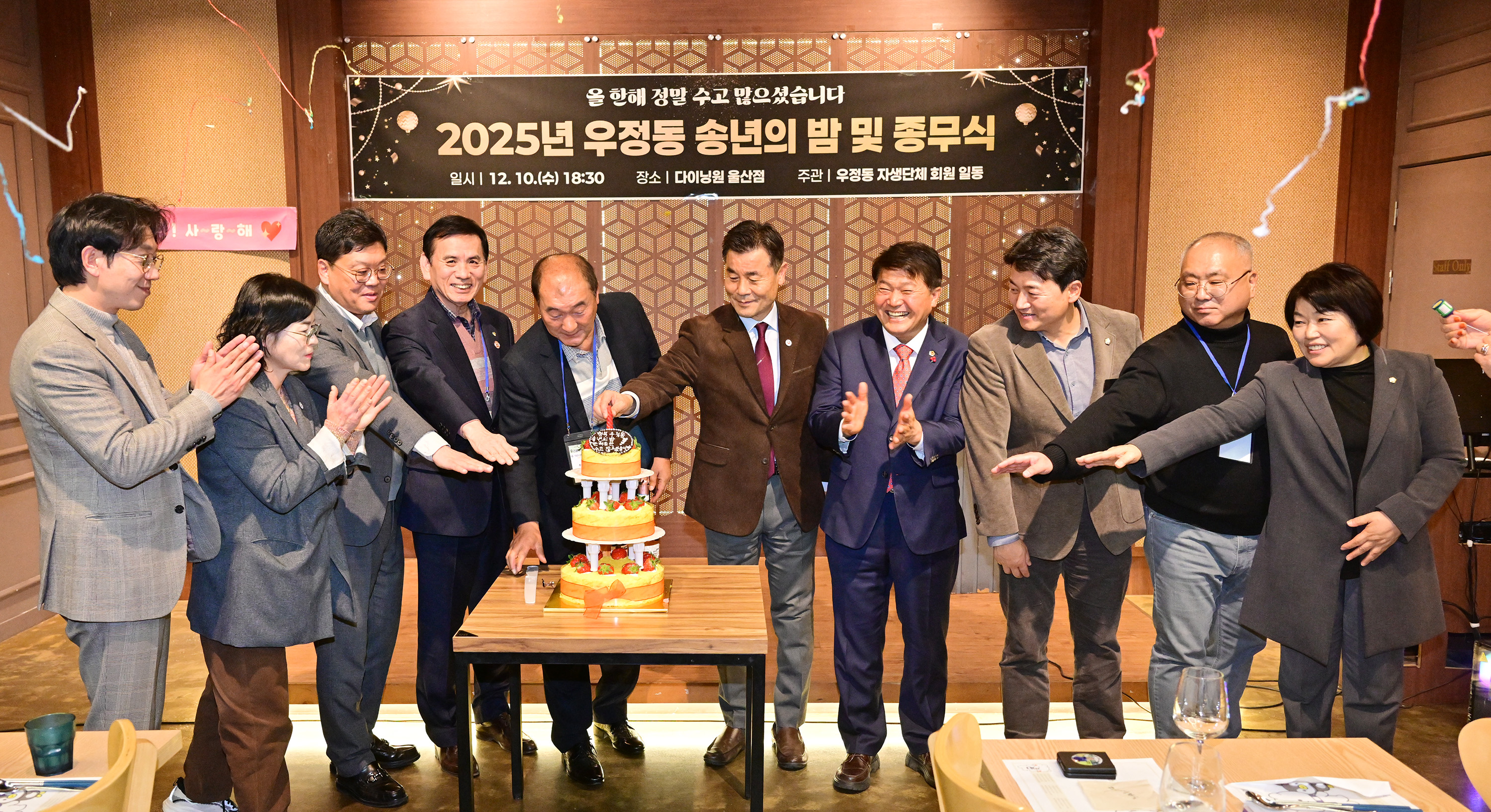 2025년 우정동 송년의 밤 및 종무식6