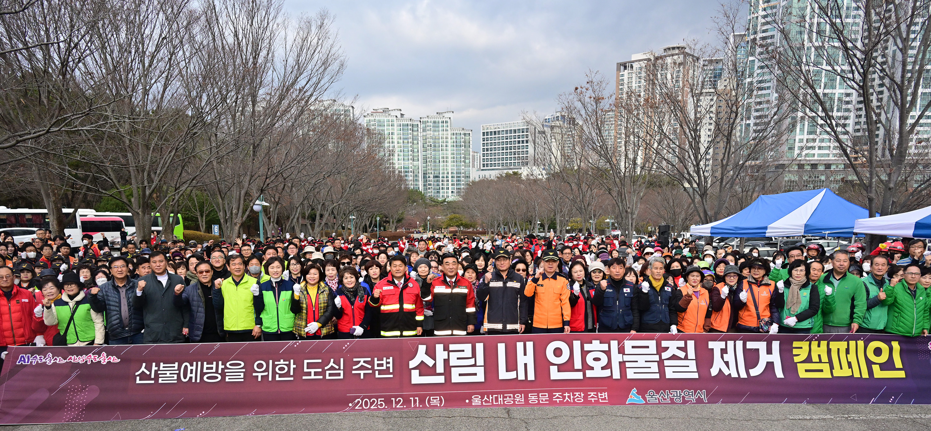 산불예방을 위한 도심 주변 산림 내 인화물질 제거 캠페인 14