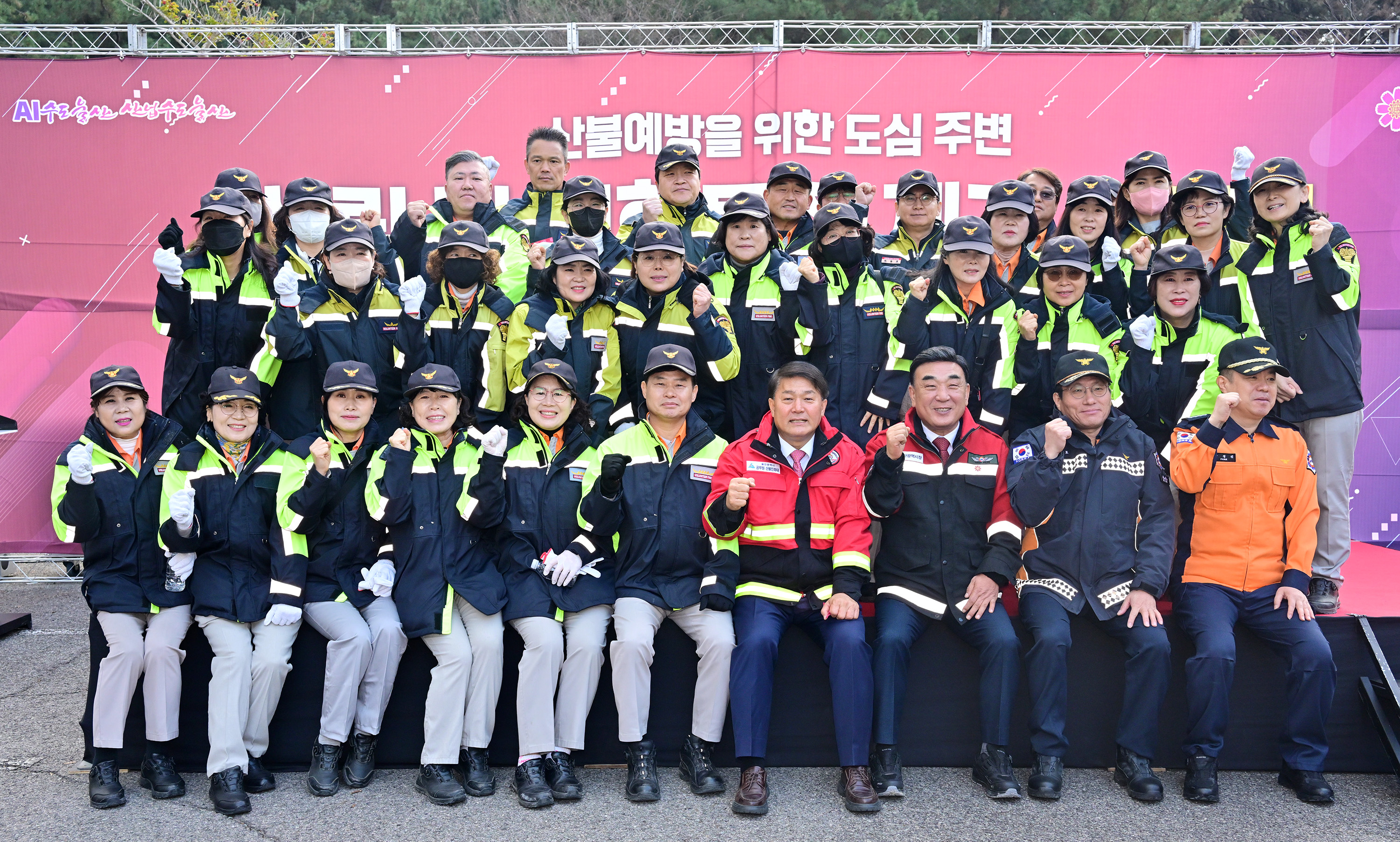 산불예방을 위한 도심 주변 산림 내 인화물질 제거 캠페인 20