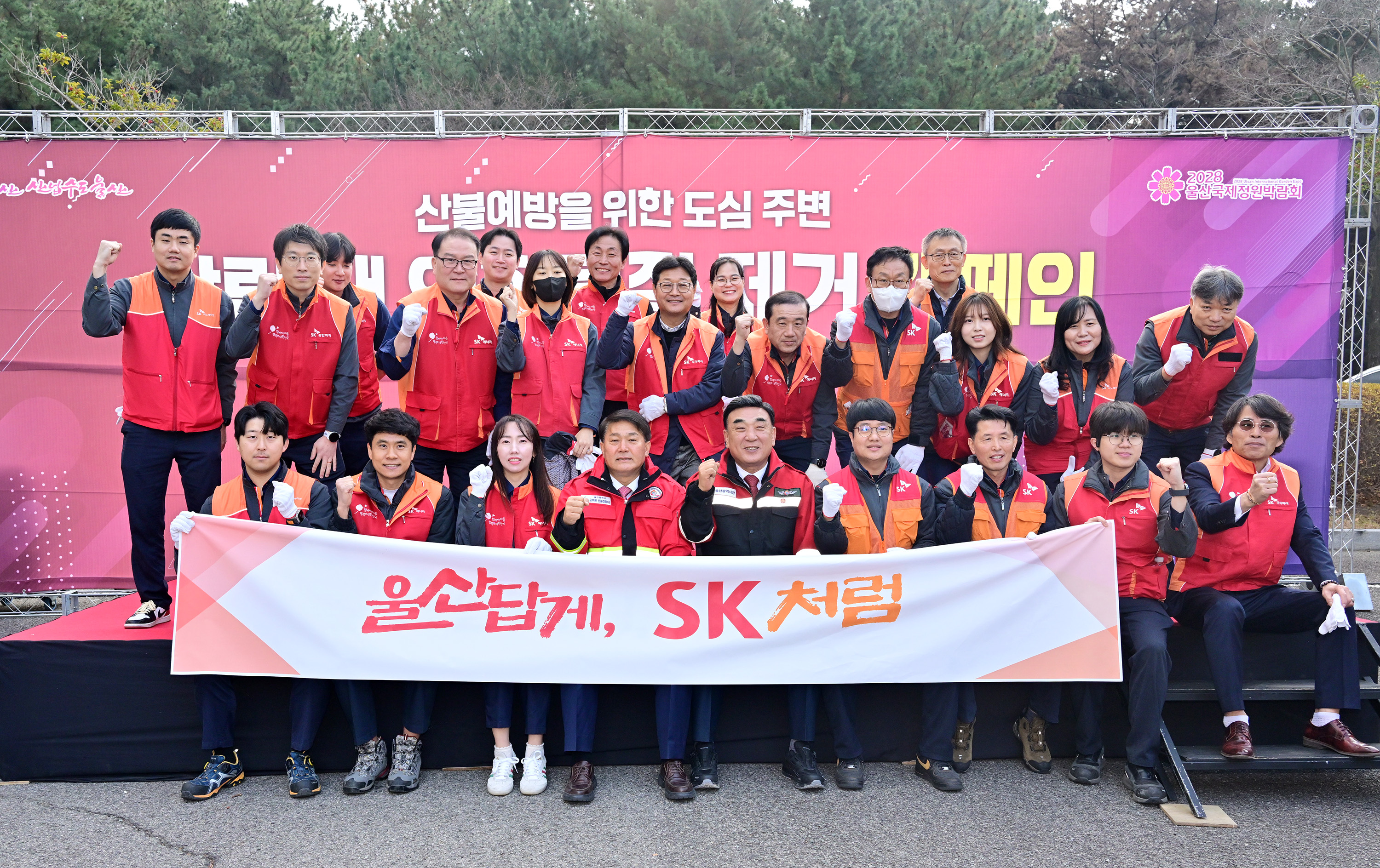 산불예방을 위한 도심 주변 산림 내 인화물질 제거 캠페인 21