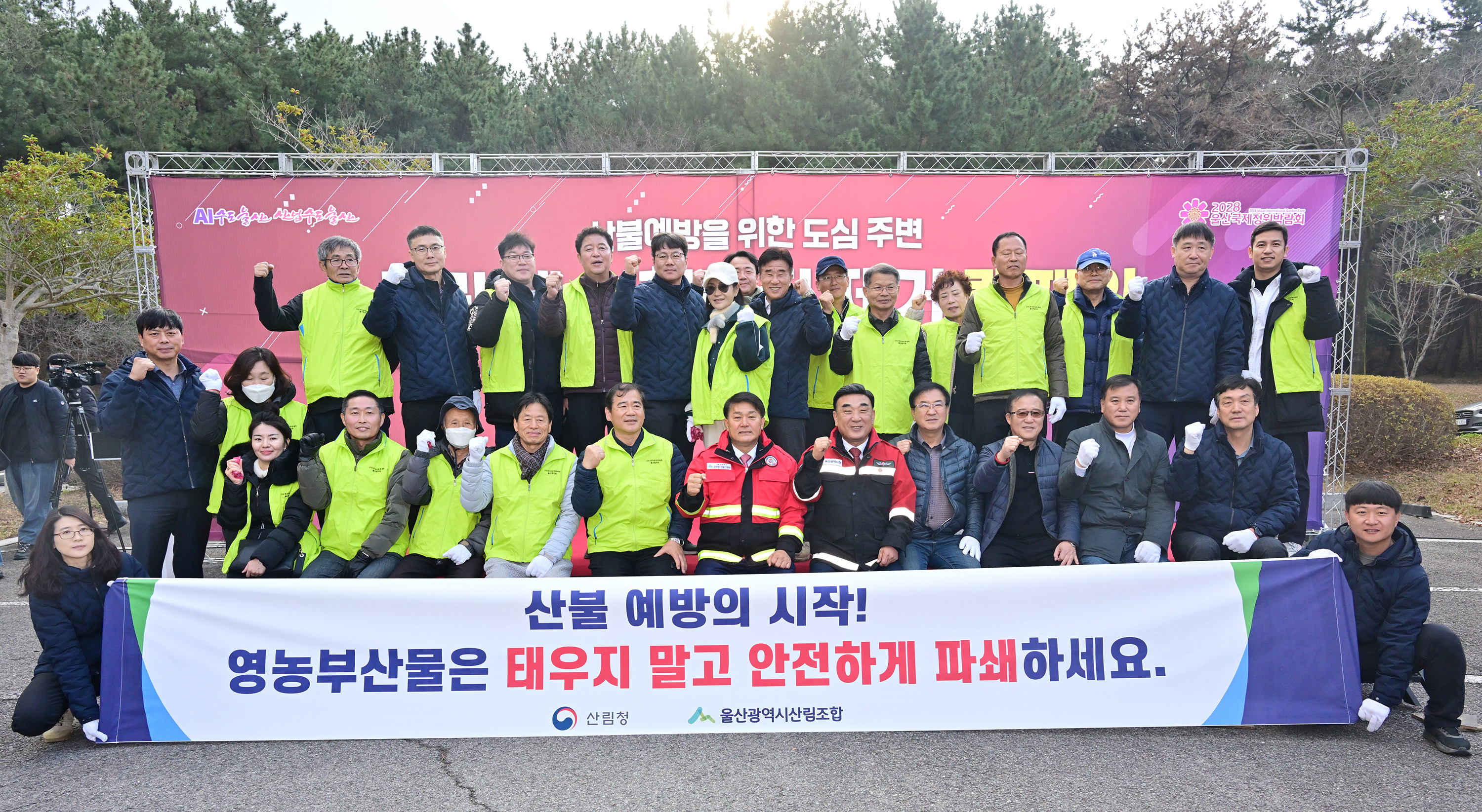 산불예방을 위한 도심 주변 산림 내 인화물질 제거 캠페인 22