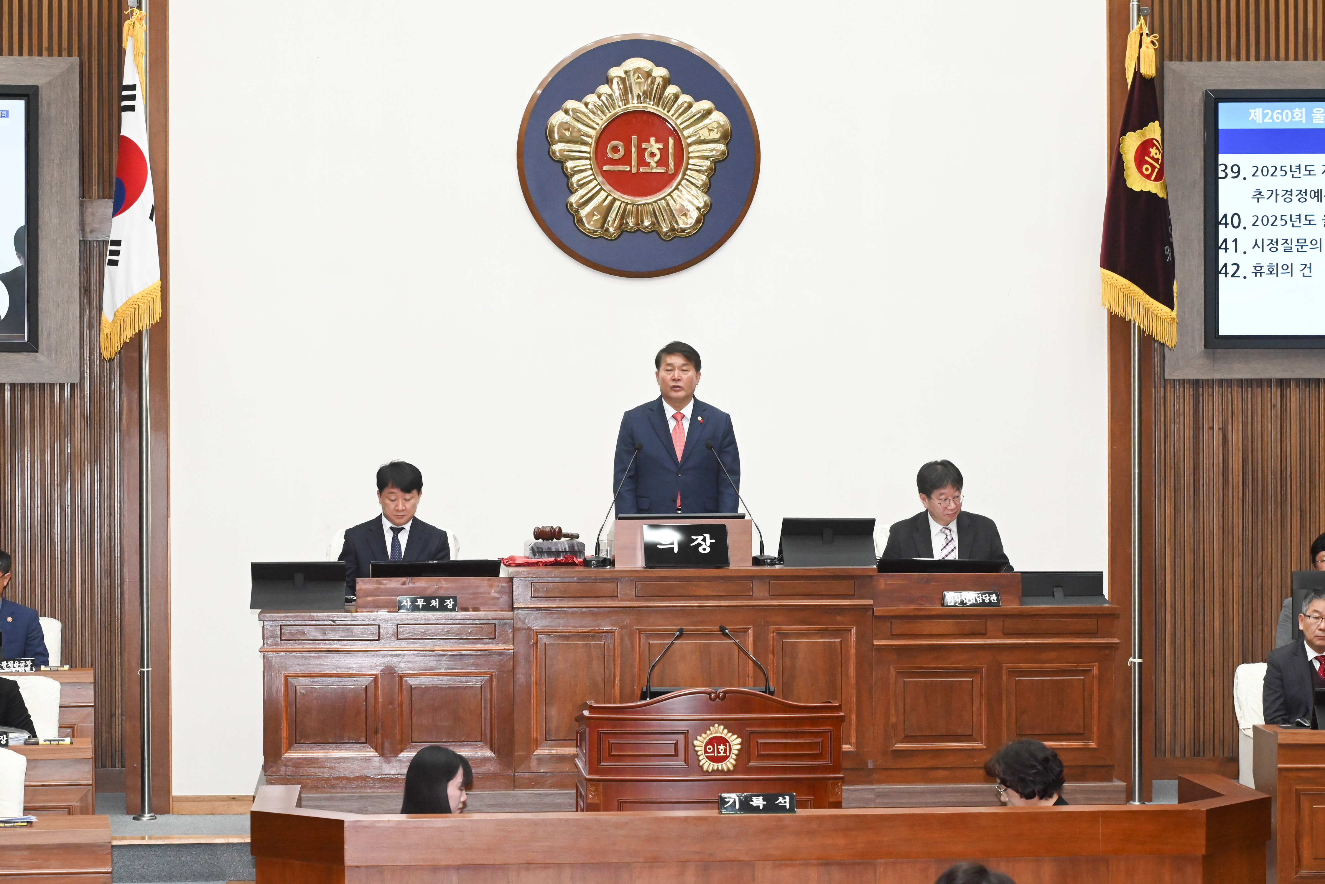 제260회 제2차 정례회 제3차 본회의18