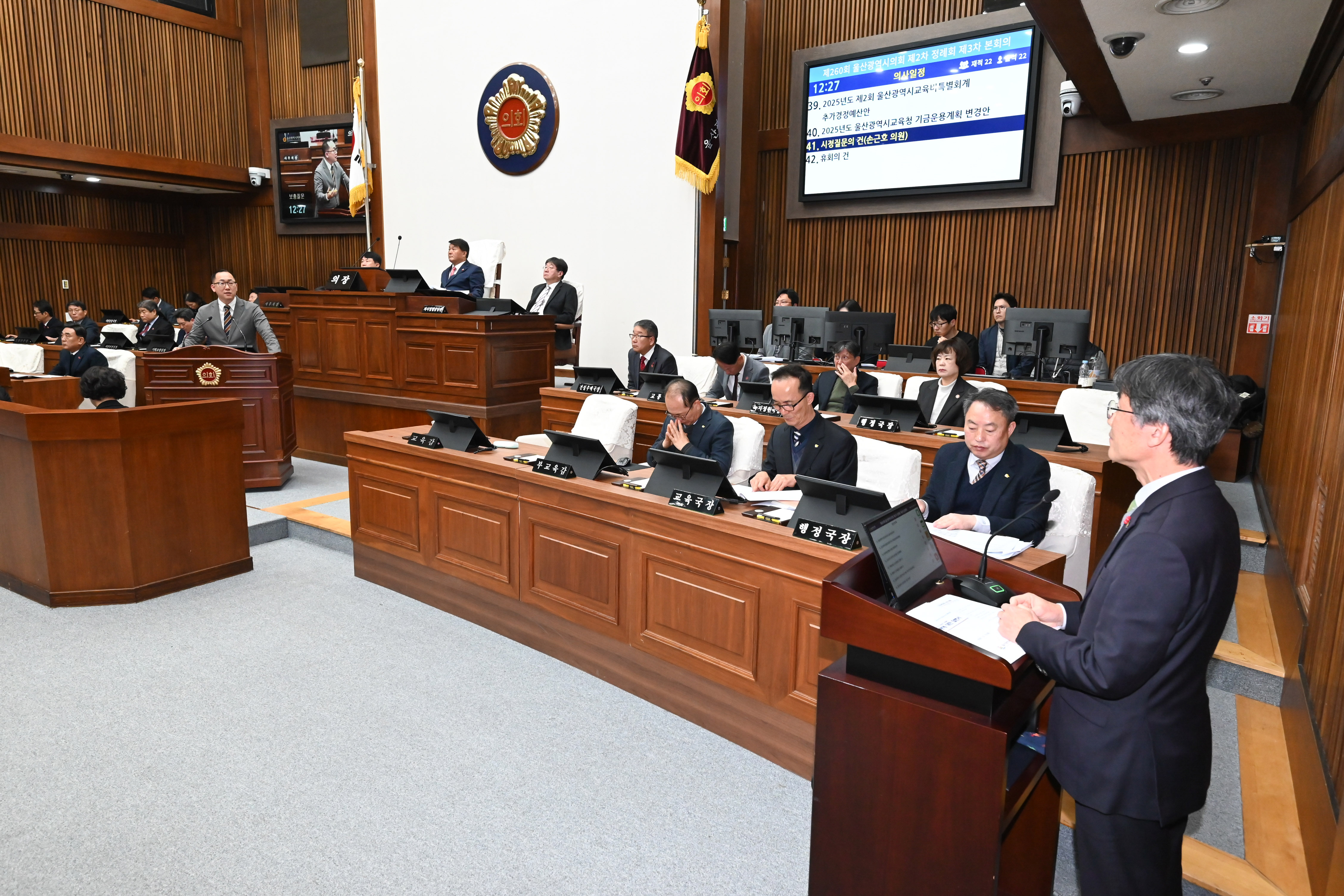 제260회 제2차 정례회 제3차 본회의23