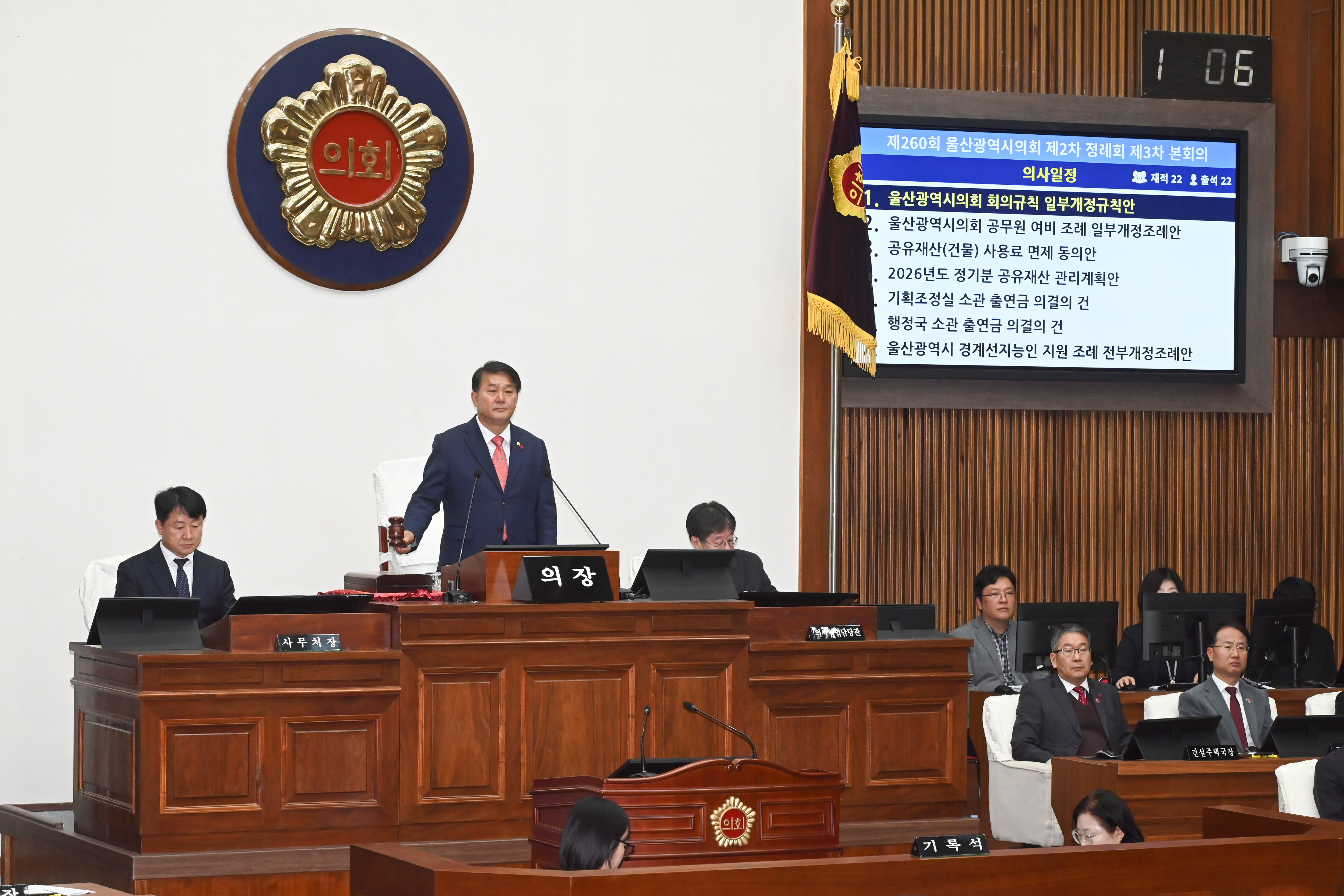 제260회 제2차 정례회 제3차 본회의4