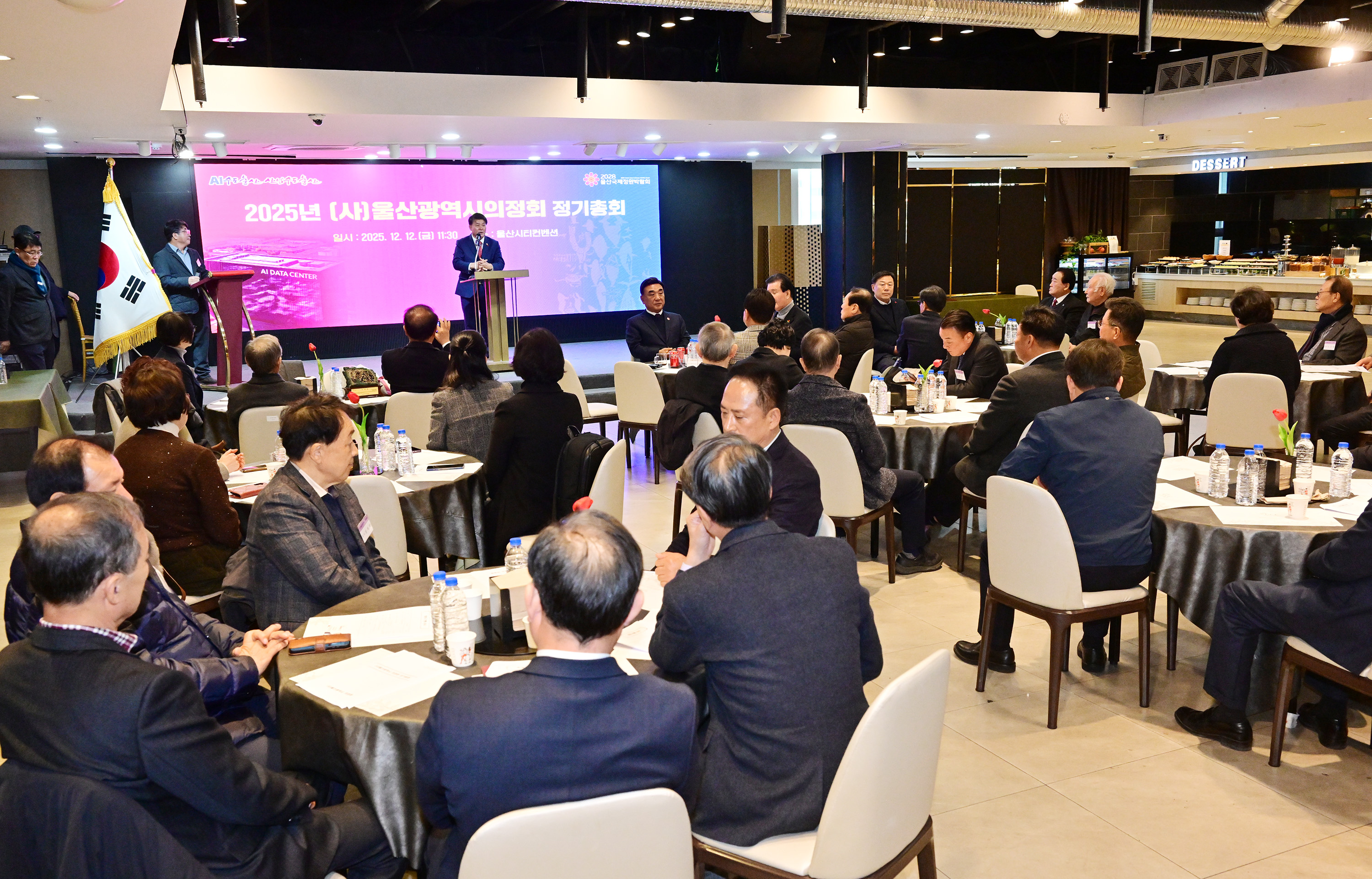 2025년 (사)울산광역시의정회 정기총회11