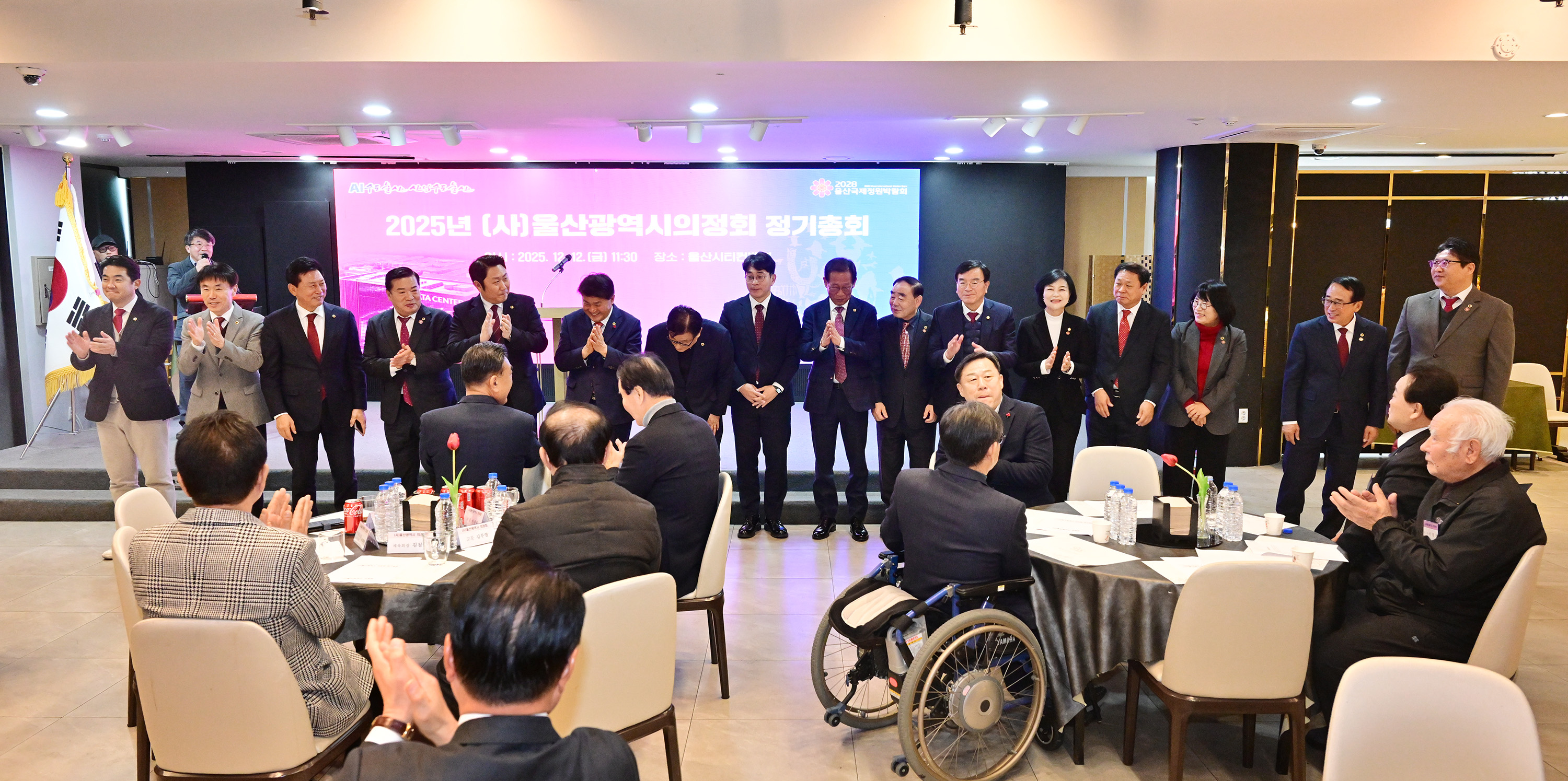 2025년 (사)울산광역시의정회 정기총회13