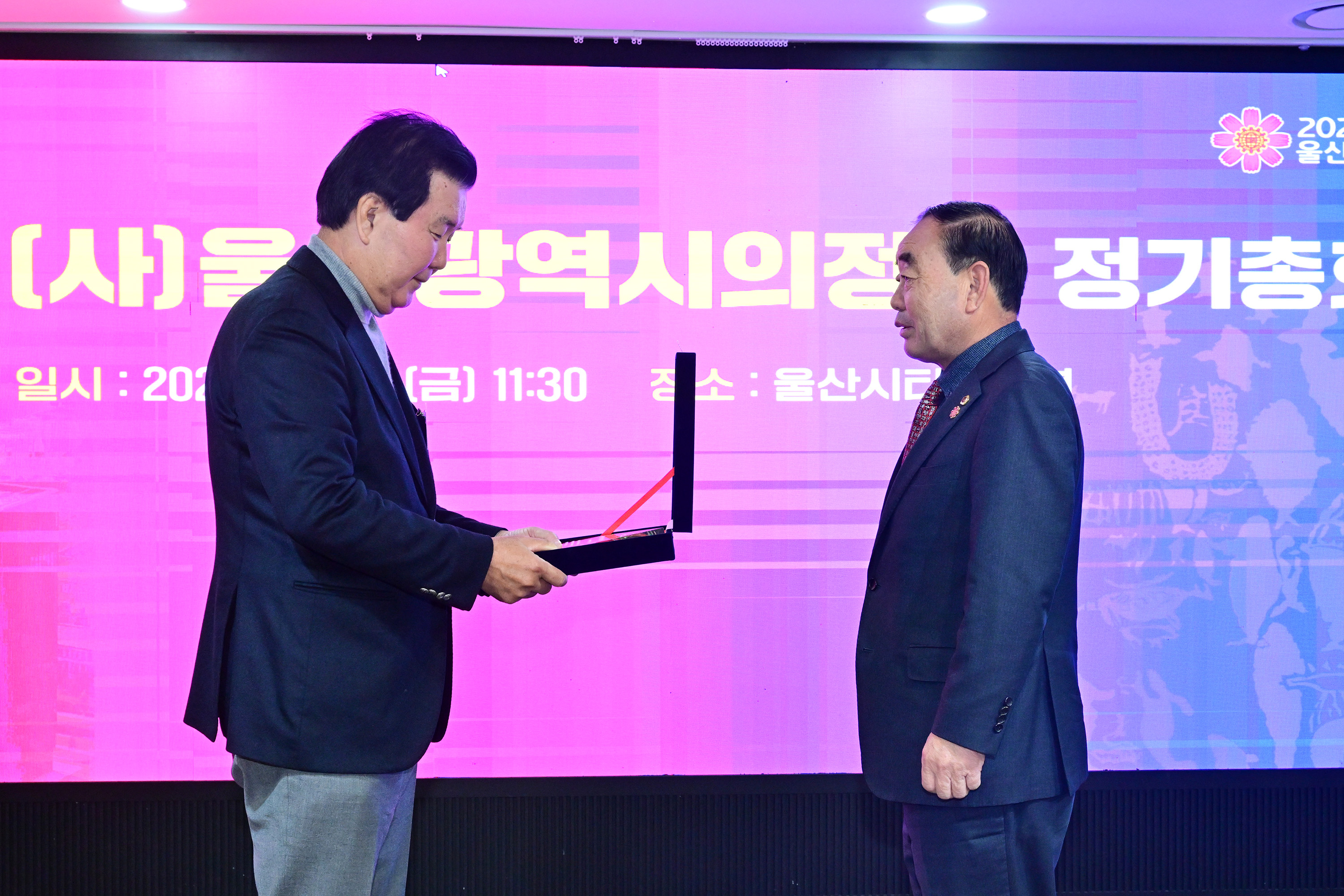 2025년 (사)울산광역시의정회 정기총회3