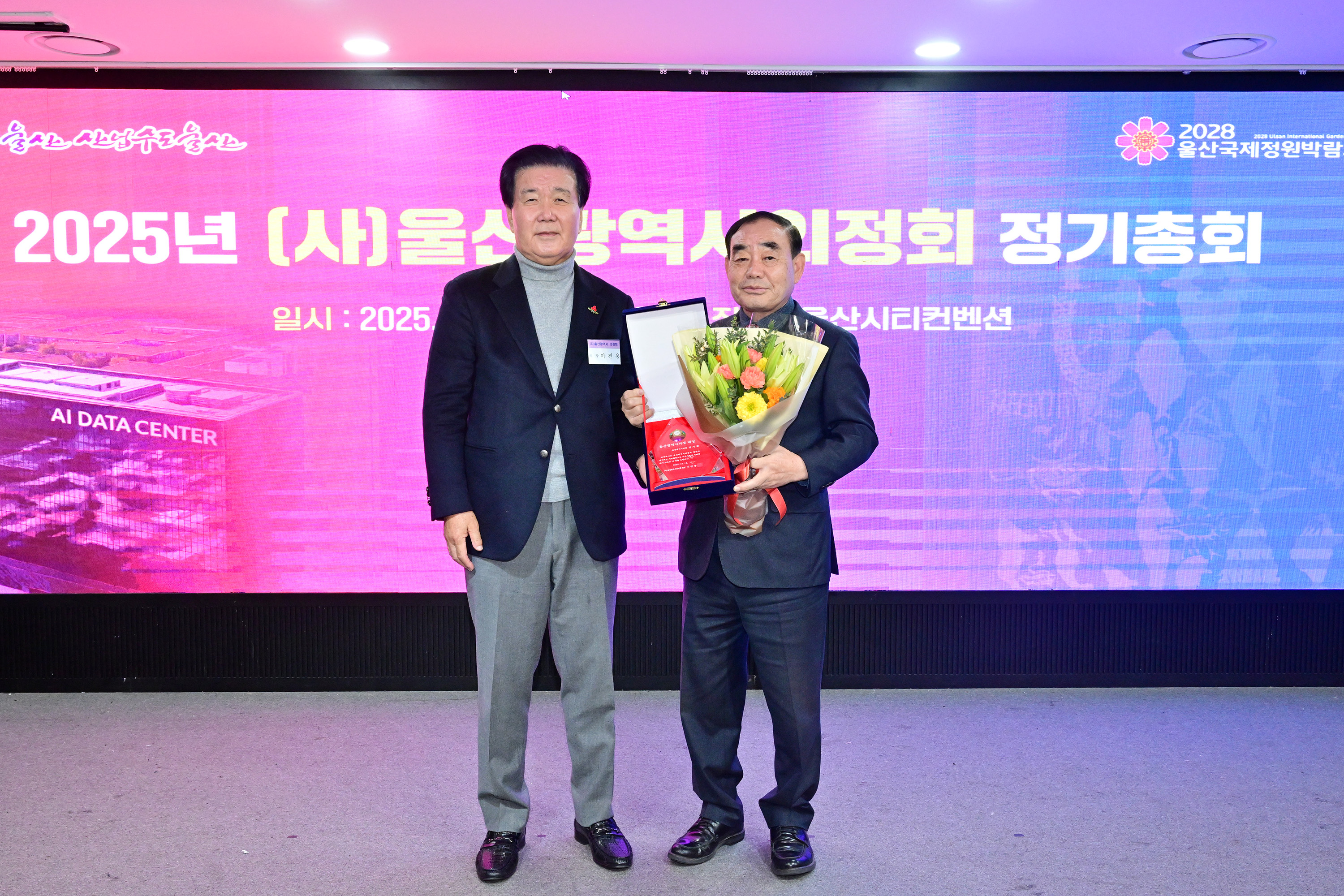 2025년 (사)울산광역시의정회 정기총회5