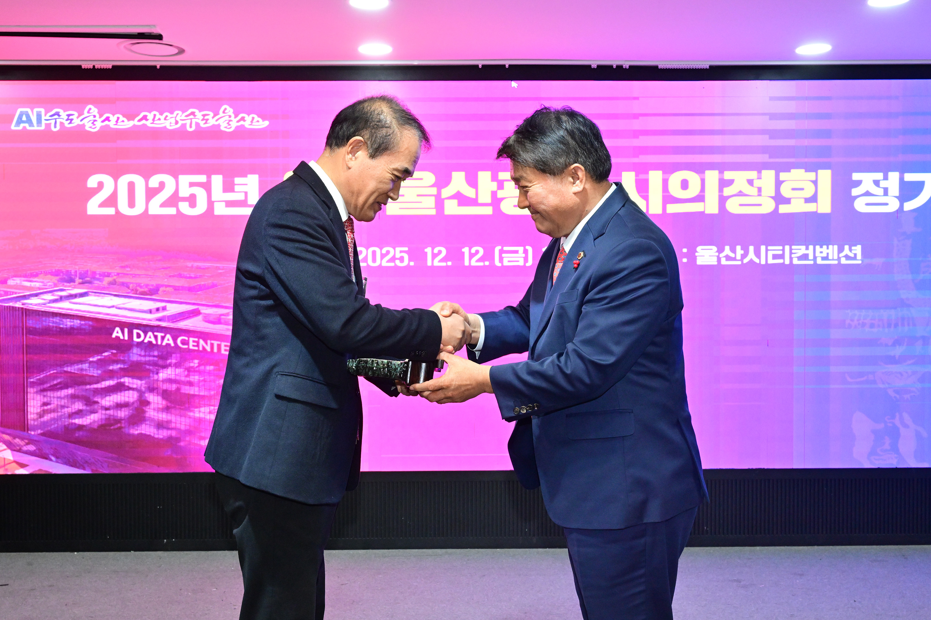 2025년 (사)울산광역시의정회 정기총회6