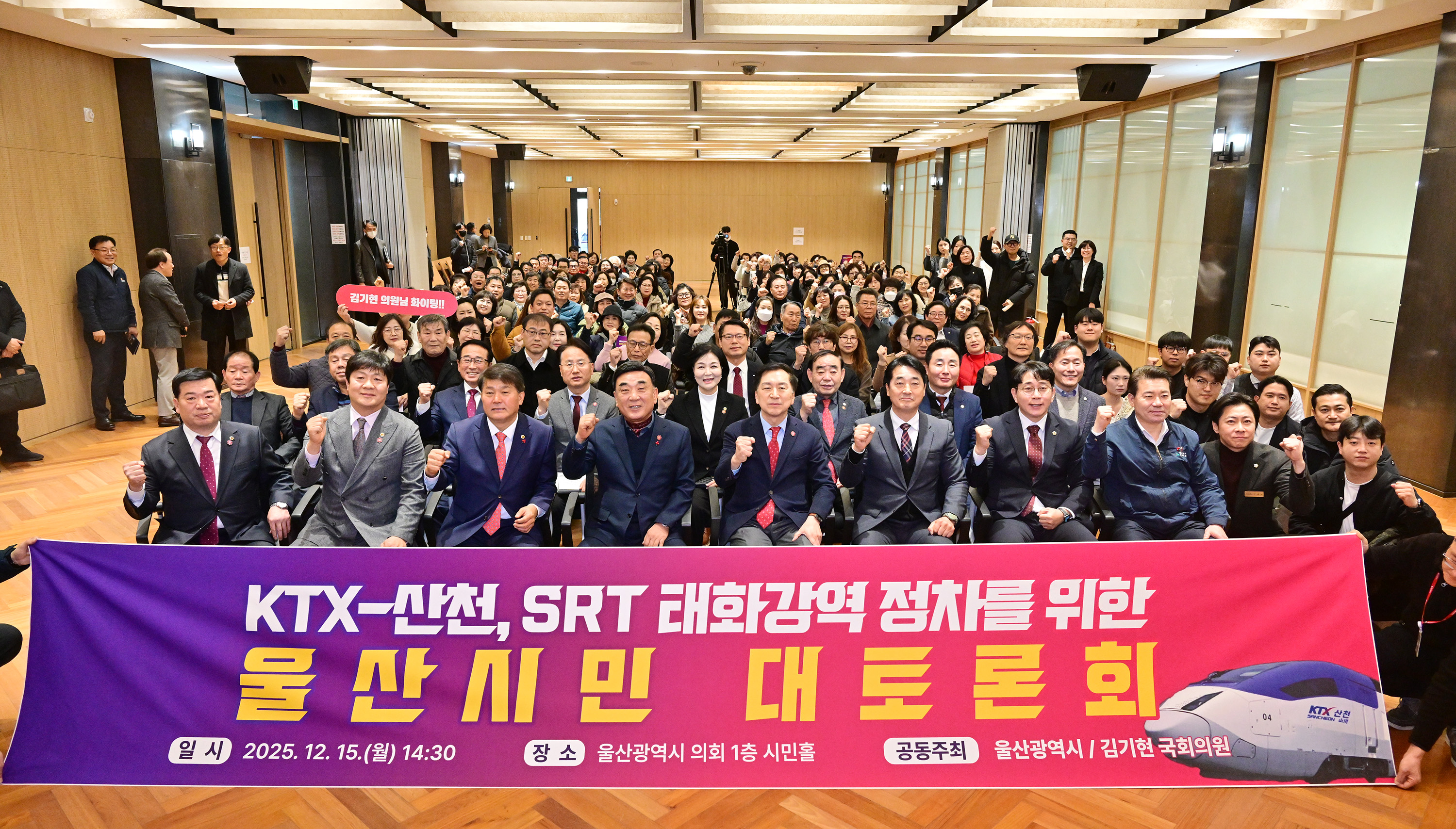 태화강역 고속열차 유치 정책 토론회1