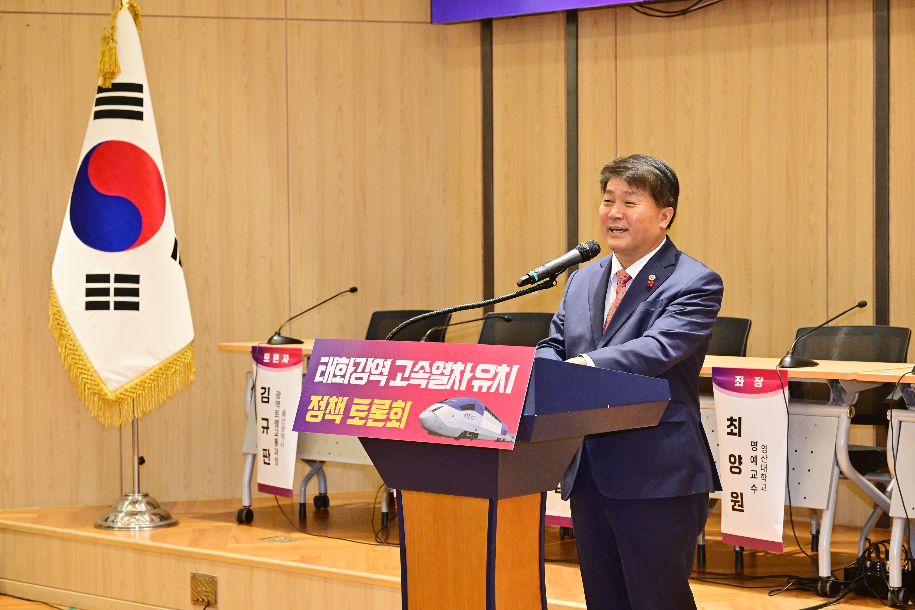 태화강역 고속열차 유치 정책 토론회5