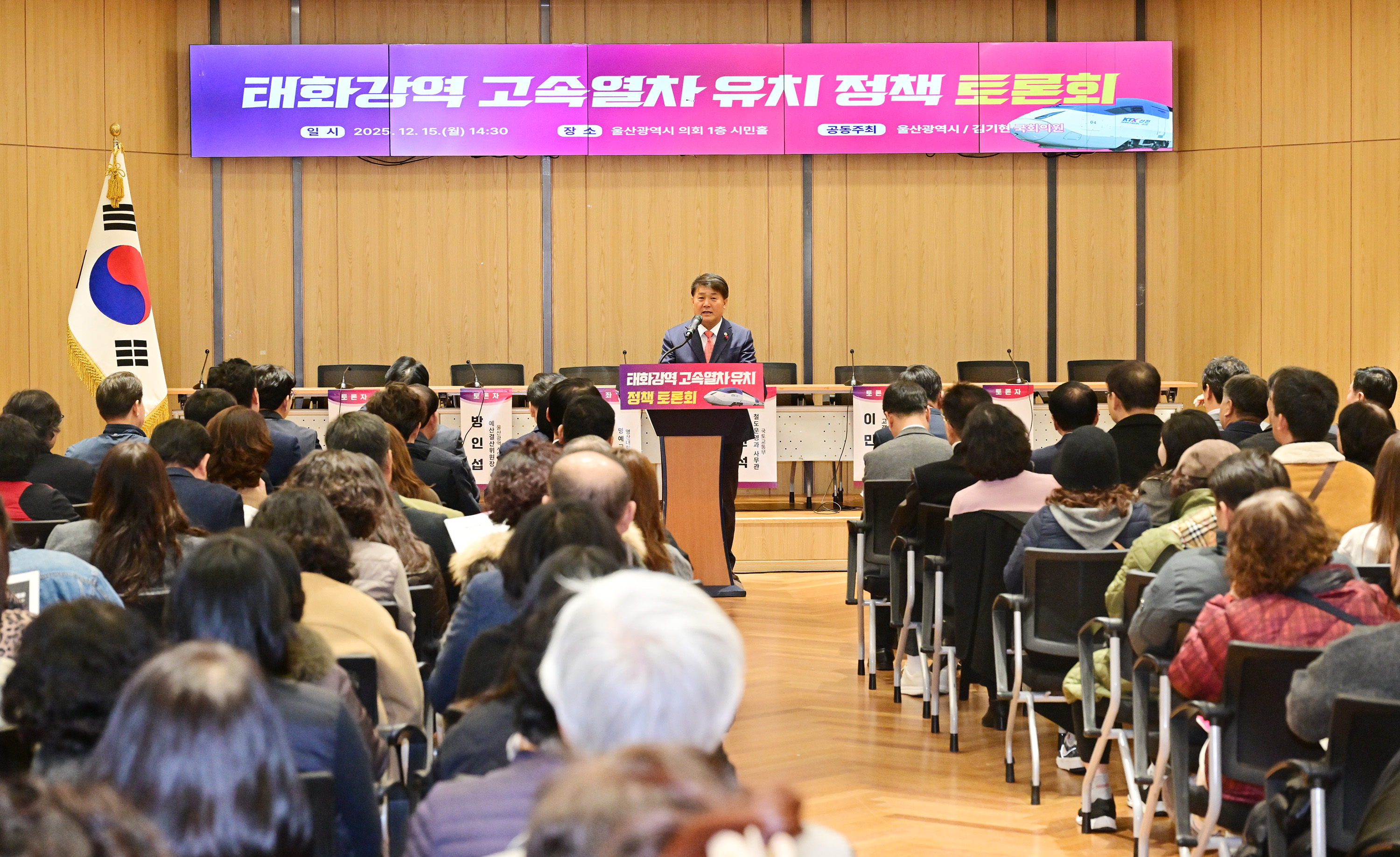 태화강역 고속열차 유치 정책 토론회6