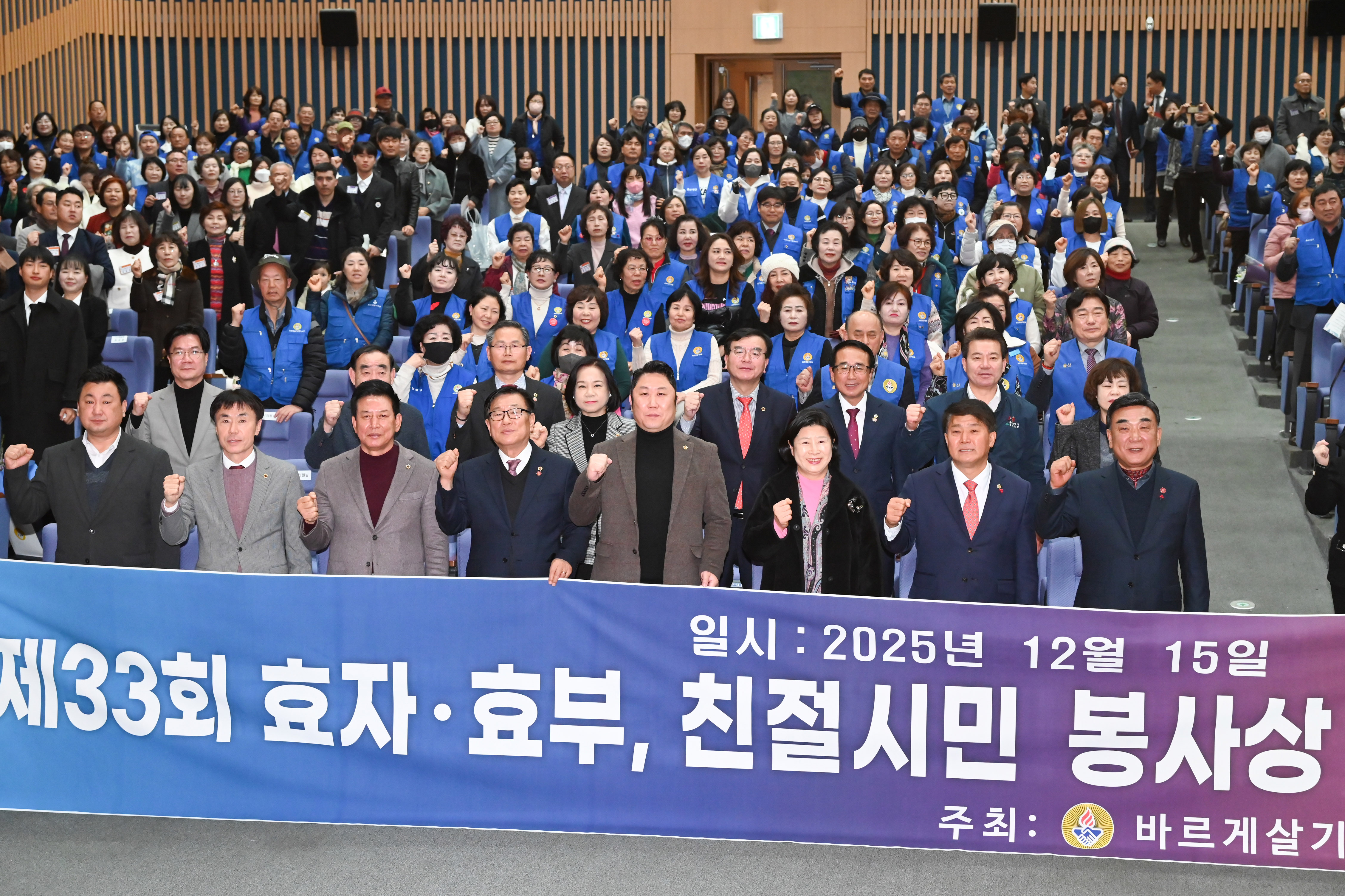 2025 바르게살기운동 회원 전진대회10