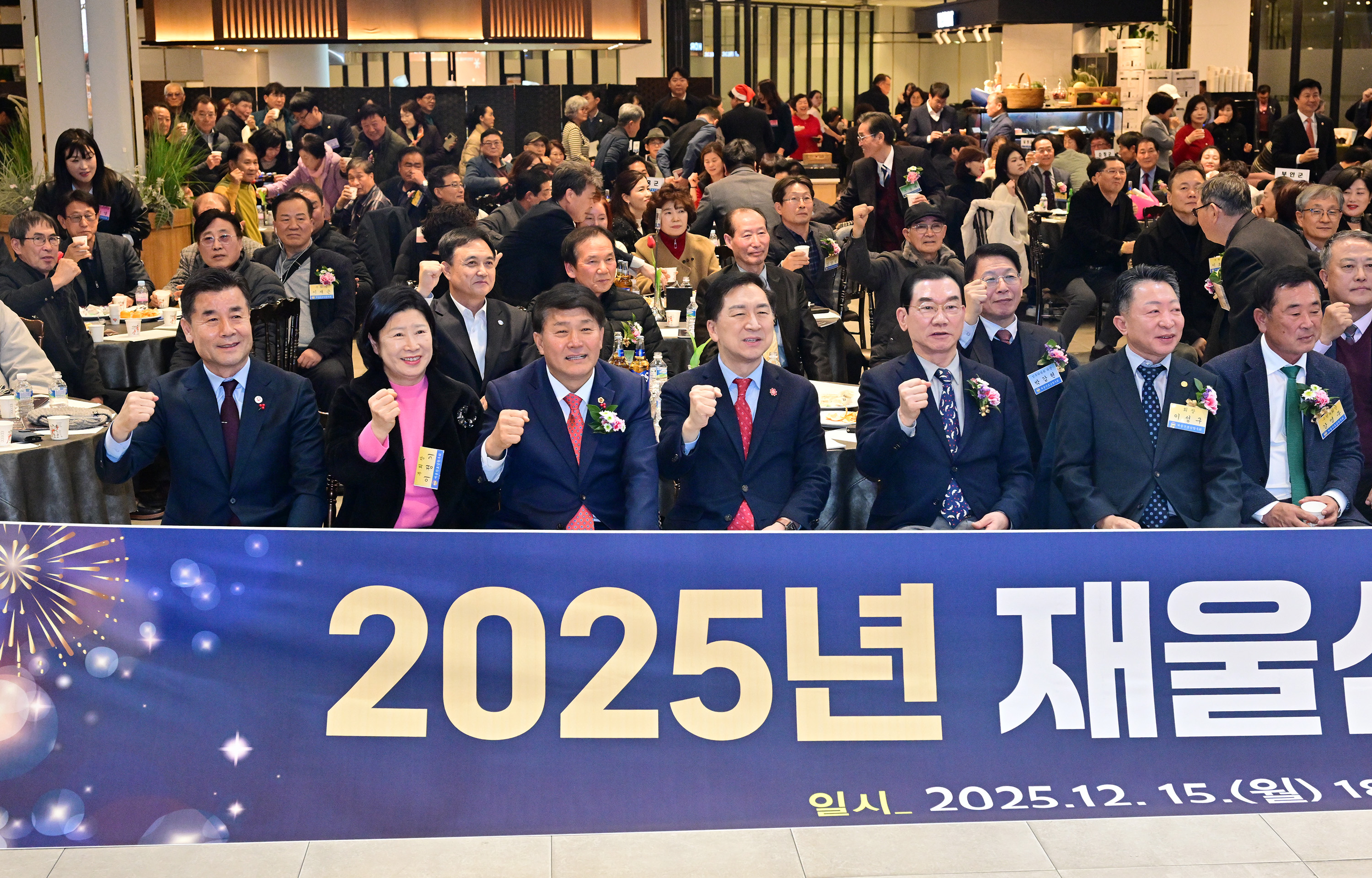 2025년 재울산호남향우회 송년의 밤6