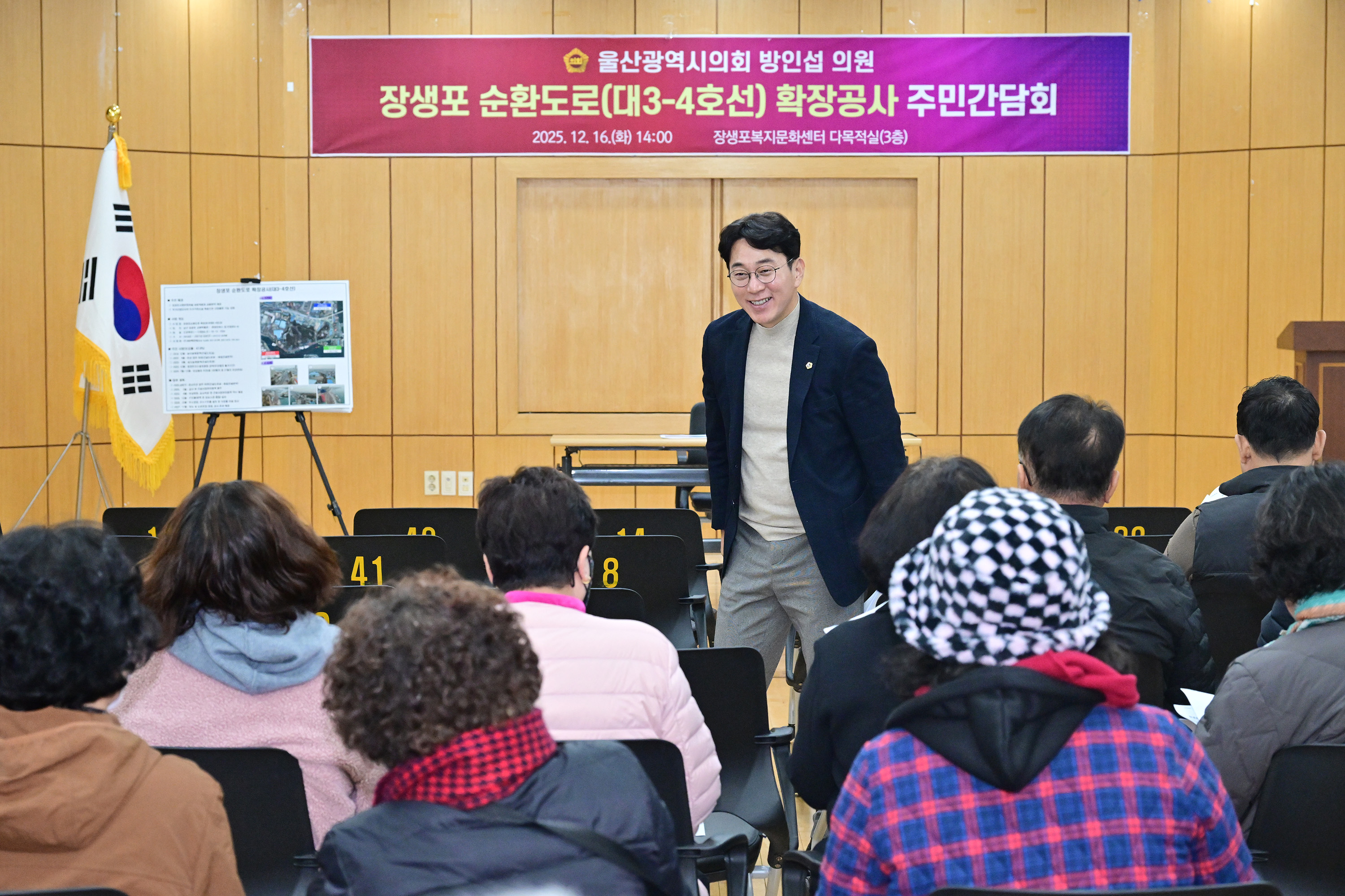 방인섭 예산결산특별위원장, 장생포순환도로(대3-4호선) 확장공사 주민간담회7