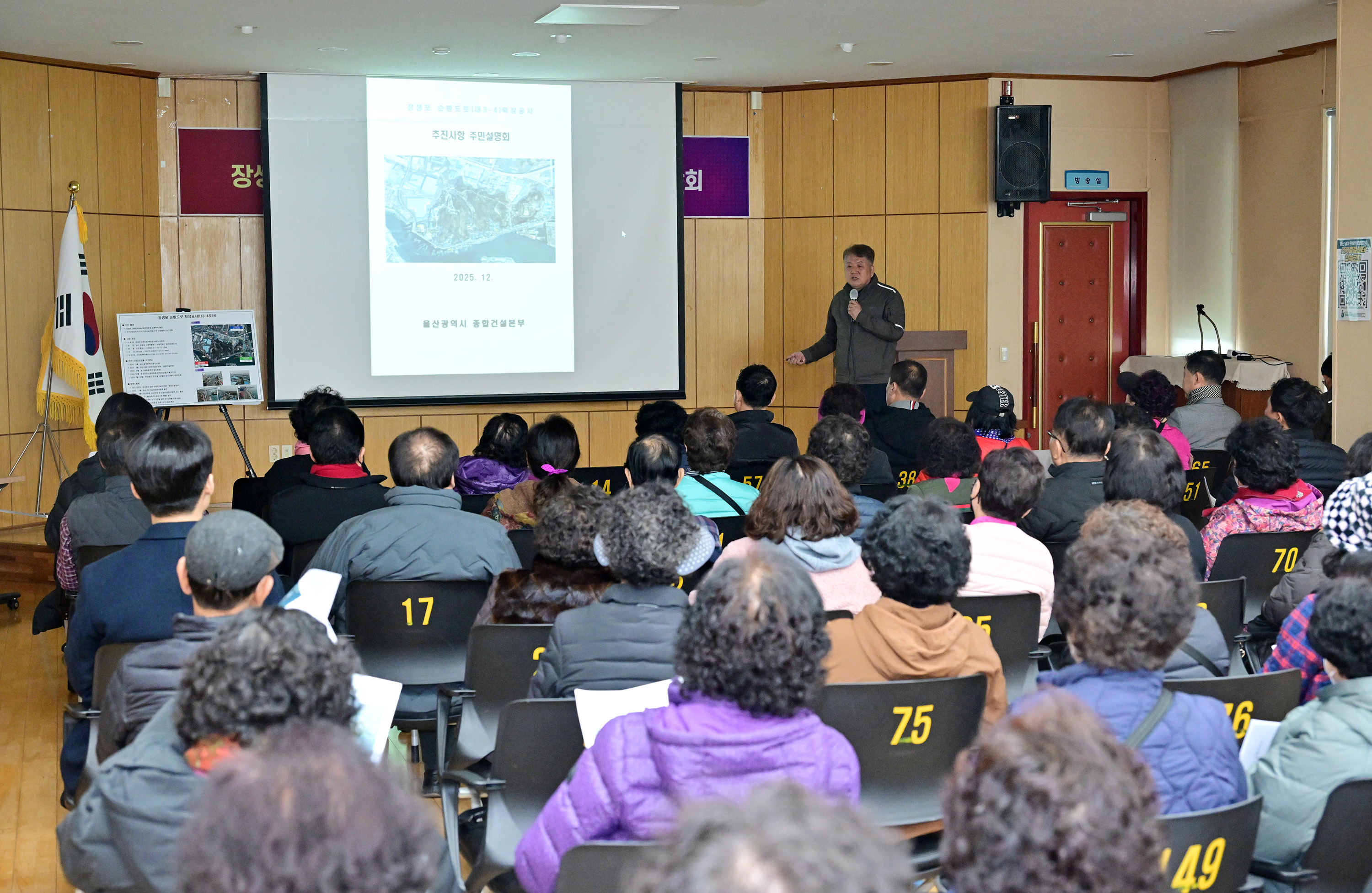 방인섭 예산결산특별위원장, 장생포순환도로(대3-4호선) 확장공사 주민간담회8