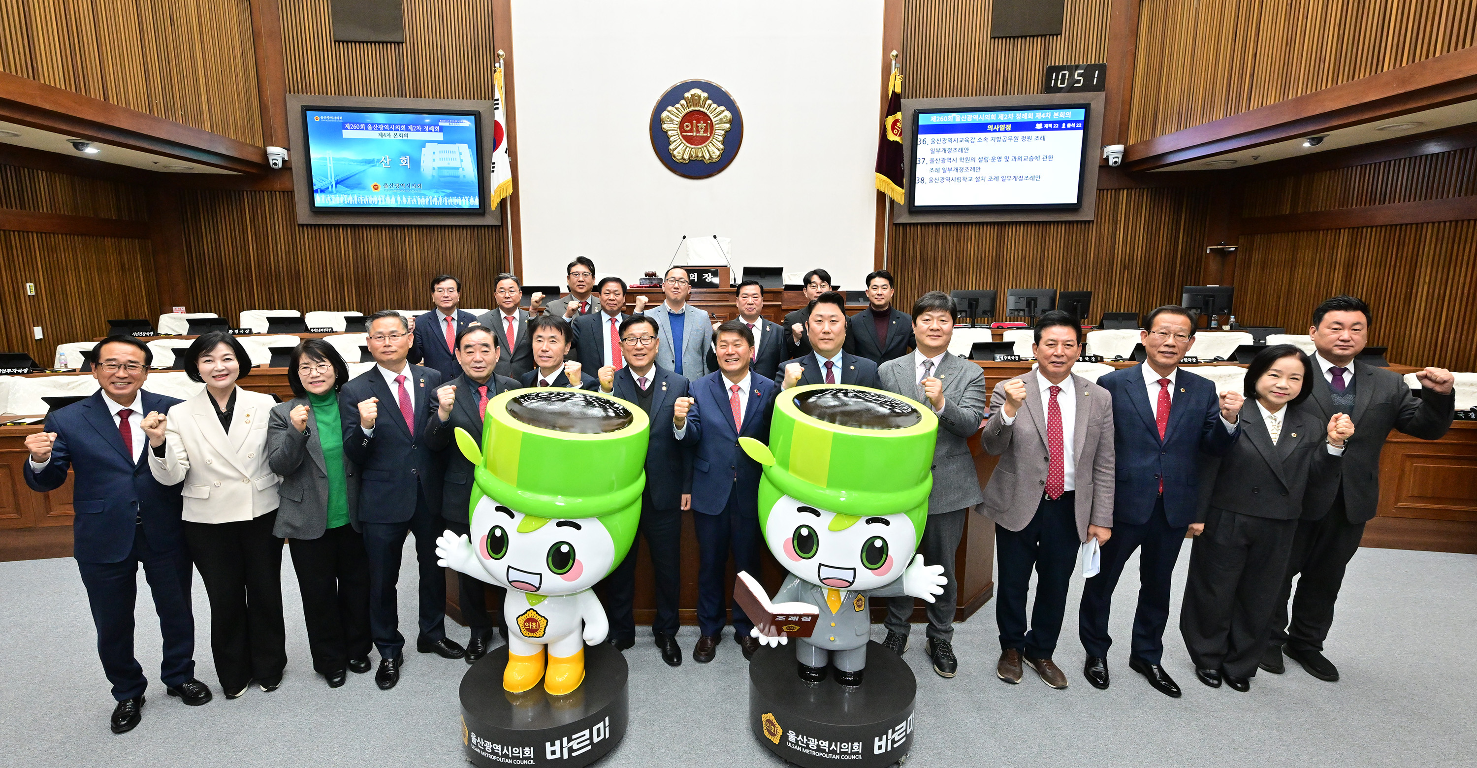 울산광역시의회, 의회 소통 캐릭터 ‘바르미’ 조형물 공개3