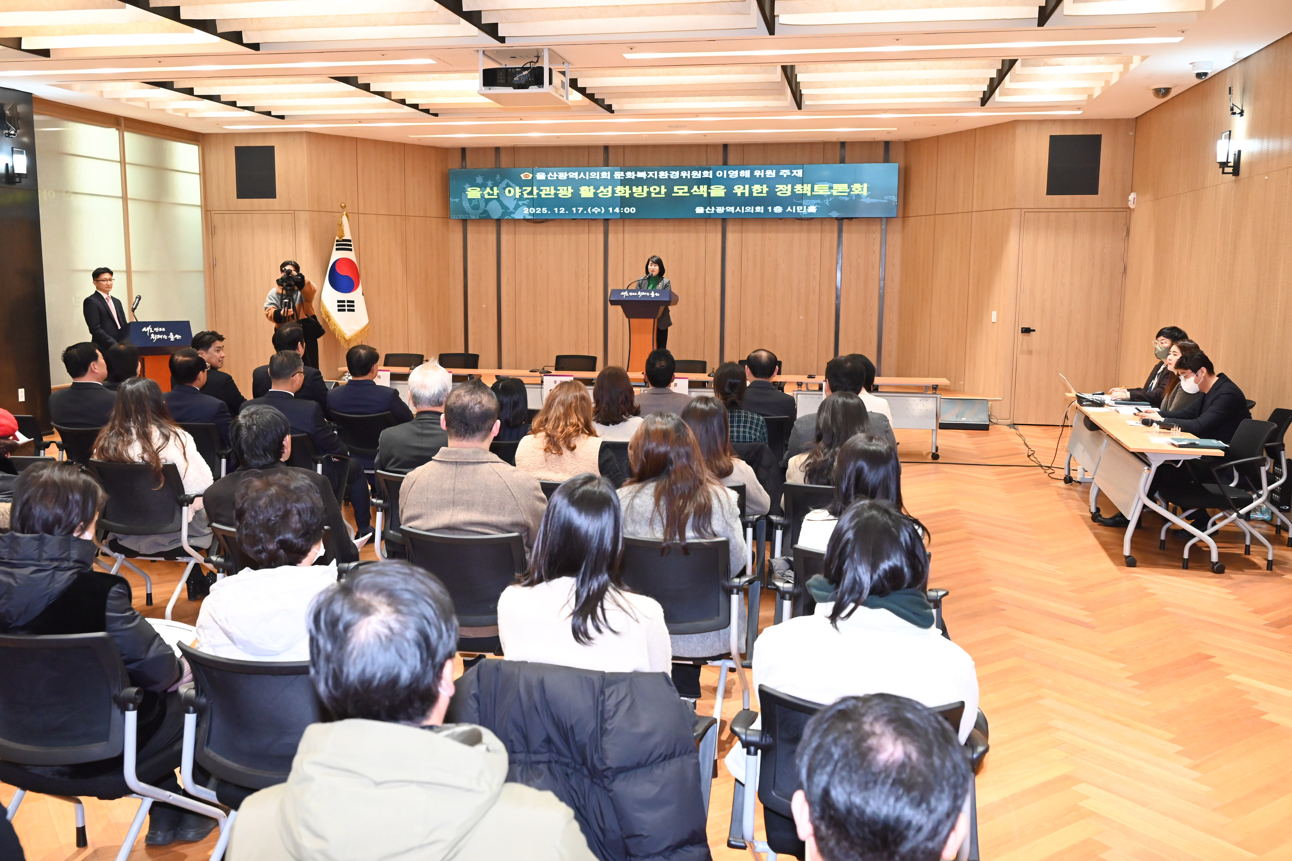 이영해 의원, ‘울산 야간관광 활성화방안 모색을 위한 정책토론회’3