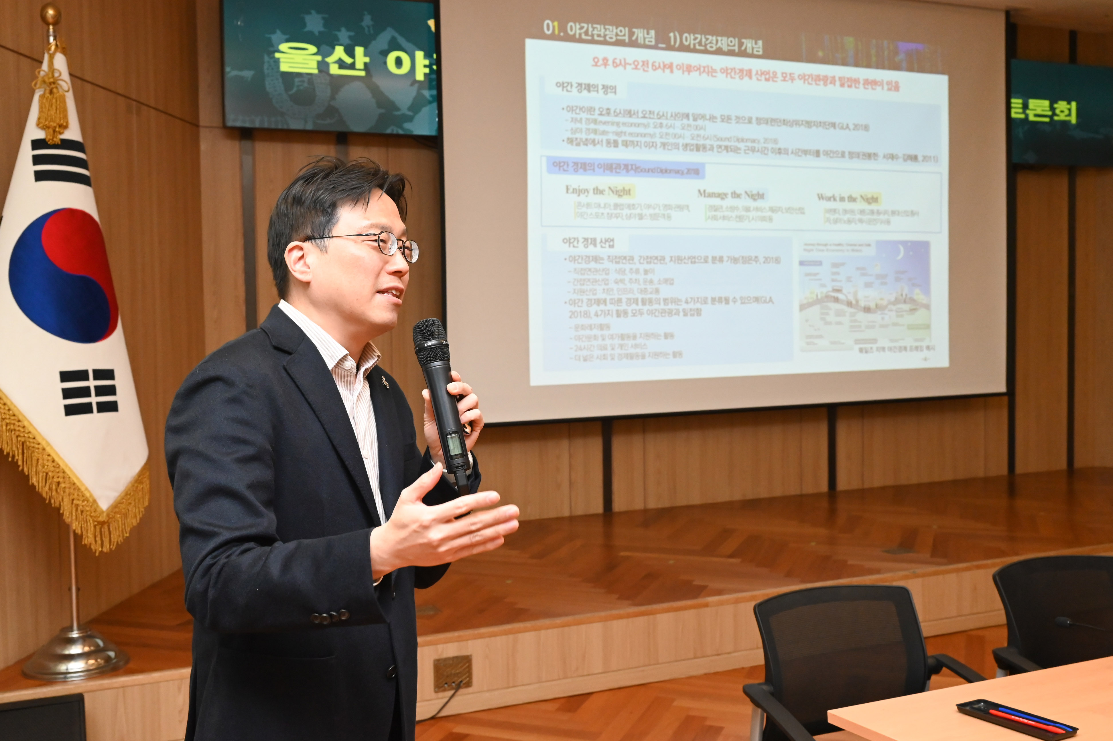 이영해 의원, ‘울산 야간관광 활성화방안 모색을 위한 정책토론회’10