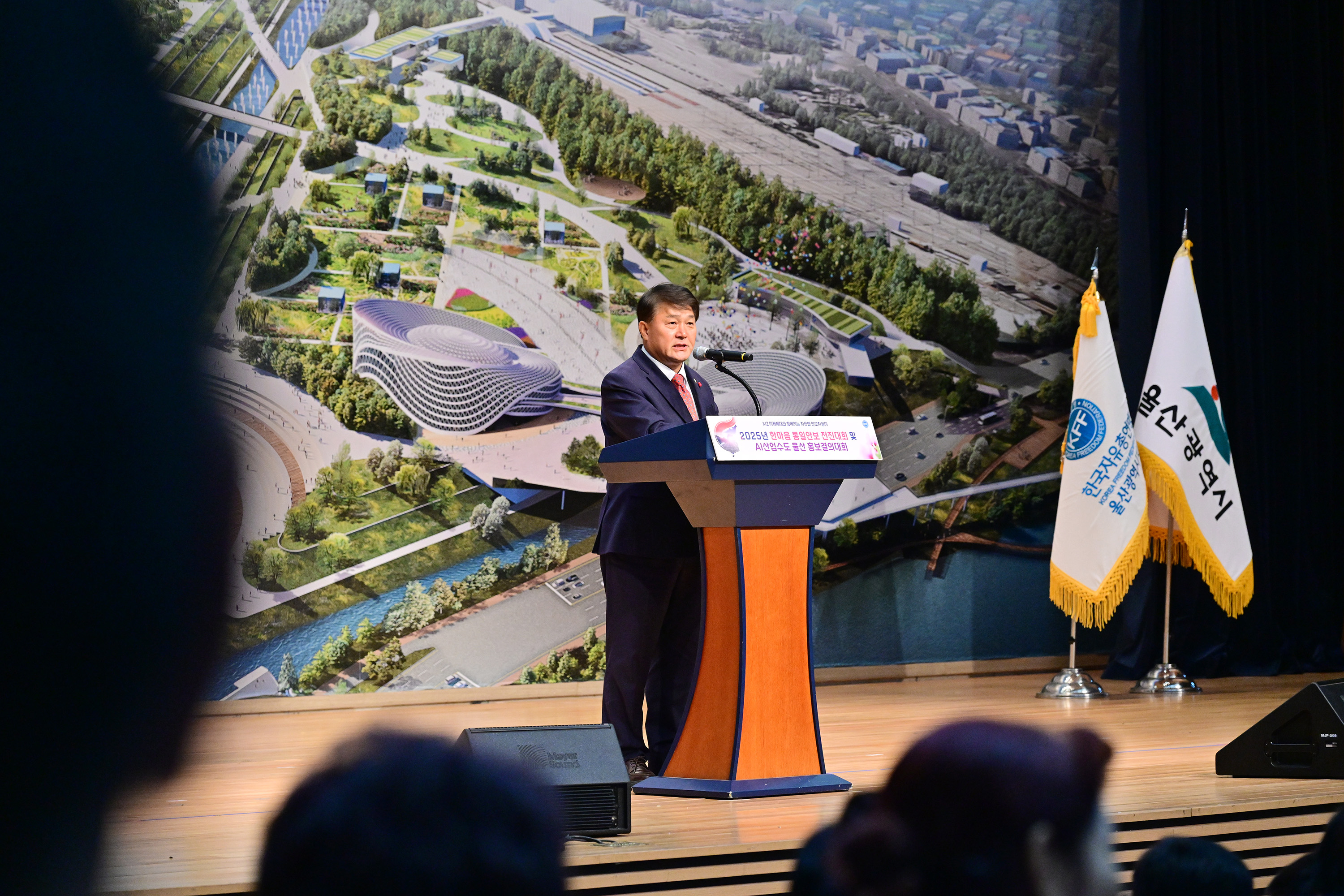 2025년 한마음 전진대회 및 AI산업수도 울산 홍보결의대회12