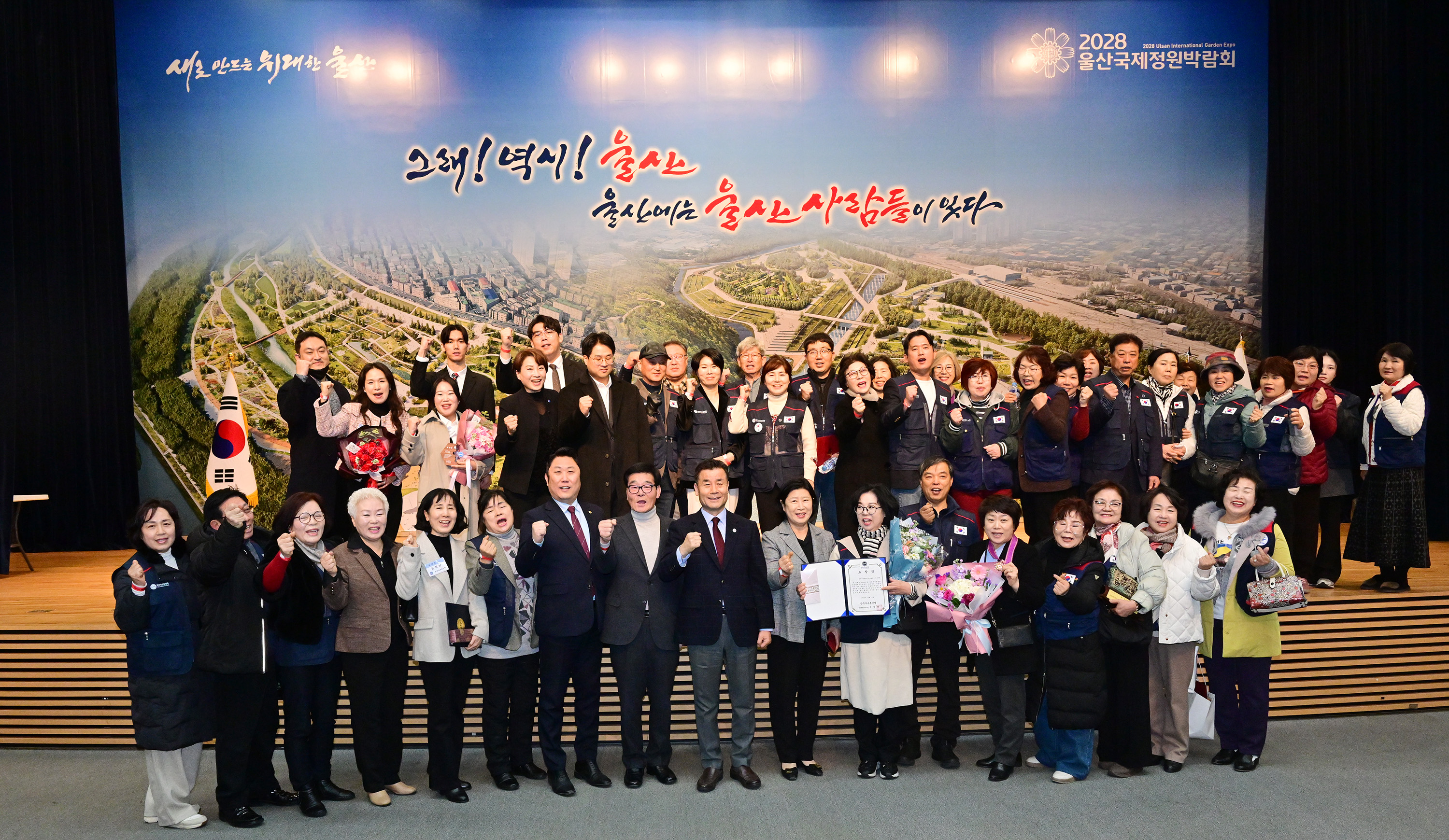 2025년 한마음 전진대회 및 AI산업수도 울산 홍보결의대회19