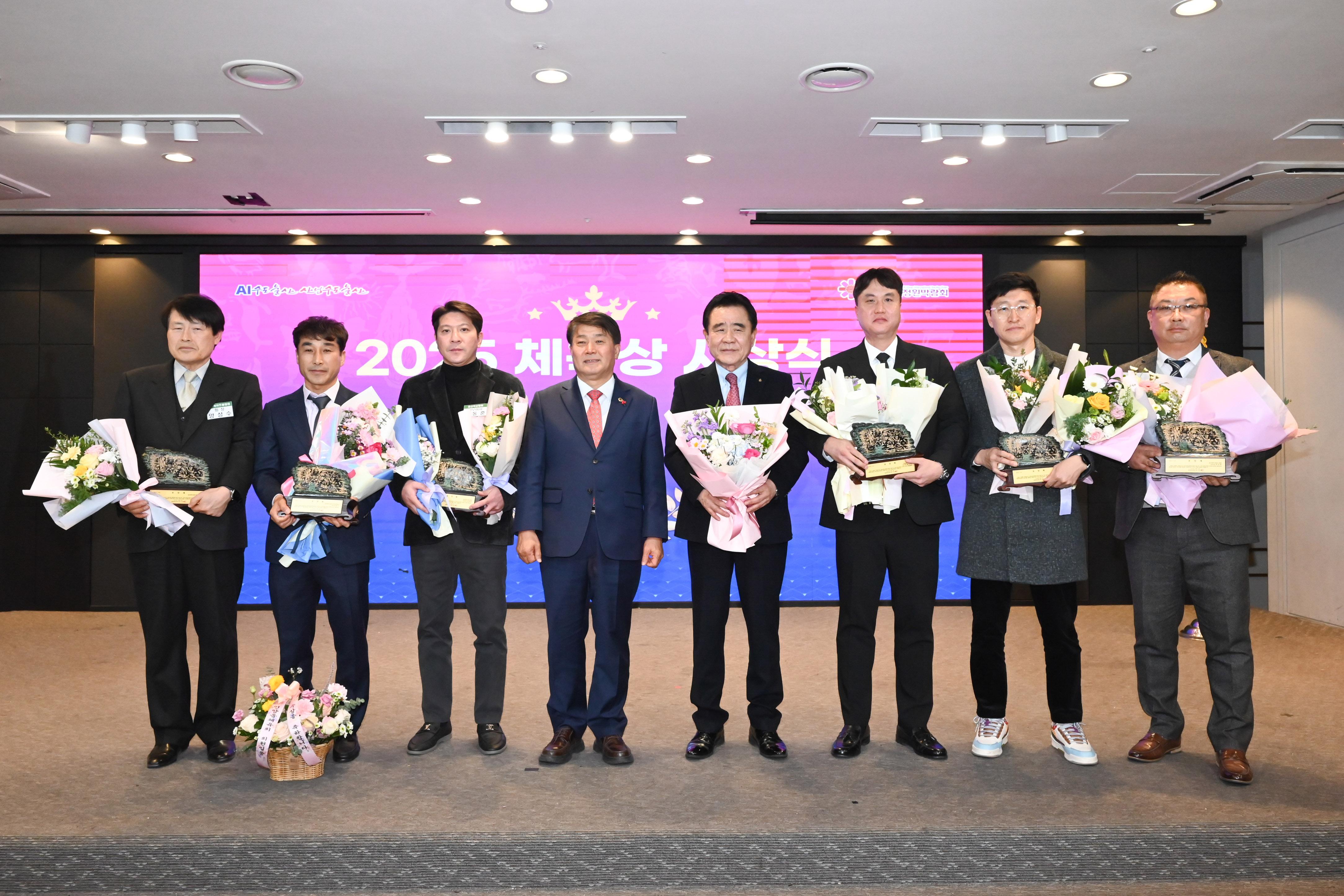 2025 체육상 시상식