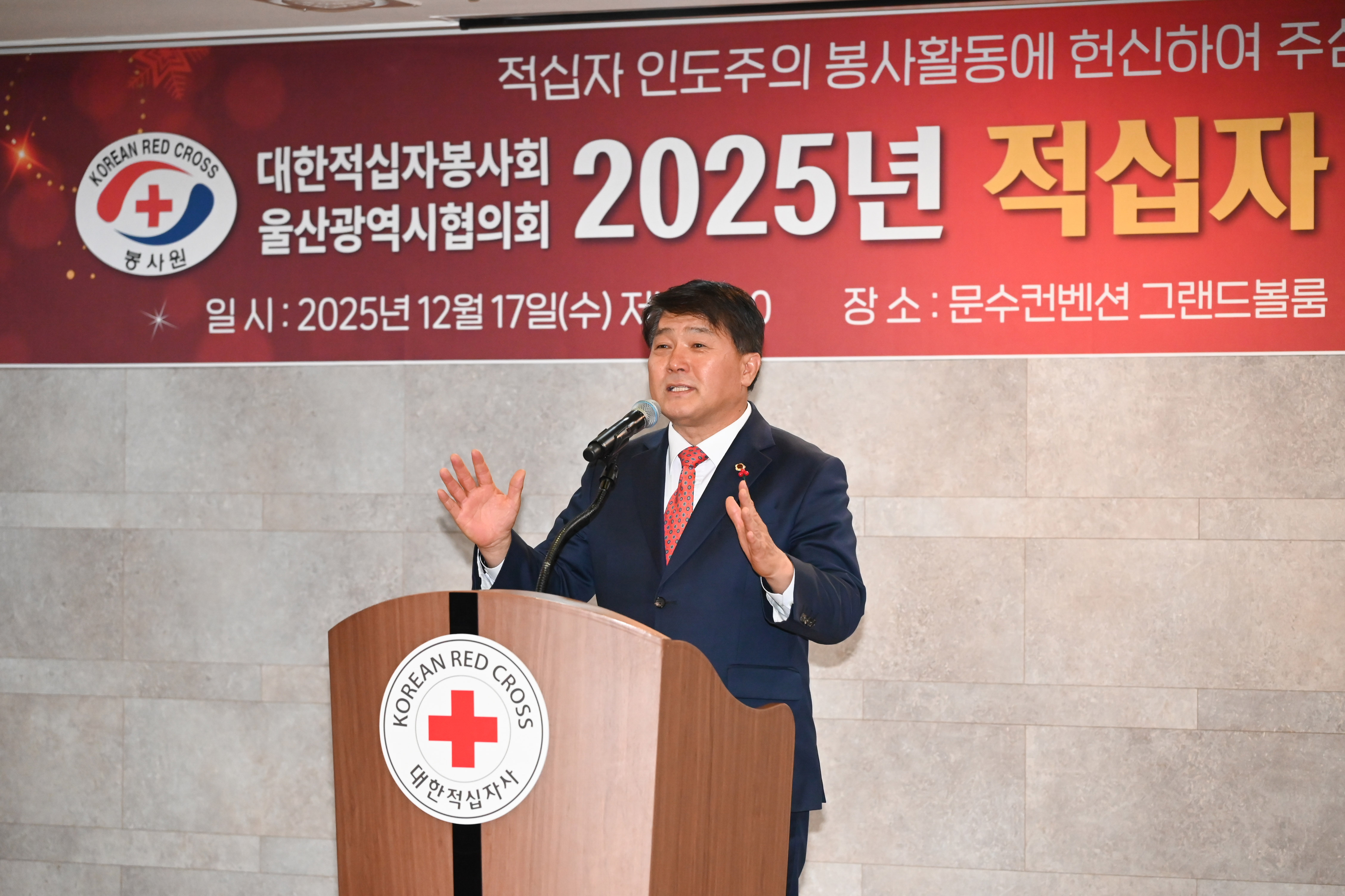 이성룡 의장, 2025년 울산적십자사 봉사원 송년의 밤3
