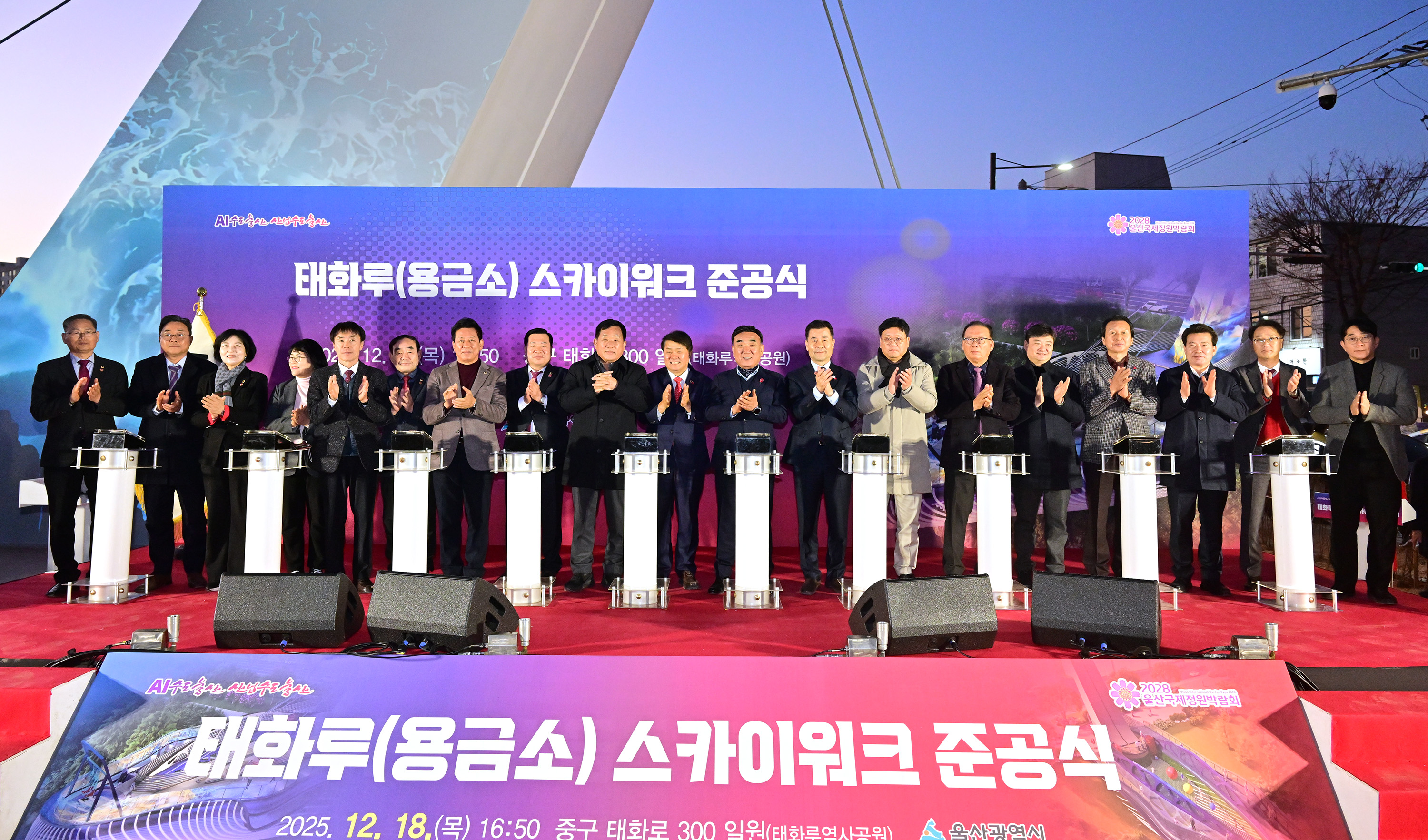 태화루(용금소) 스카이워크 준공식 1