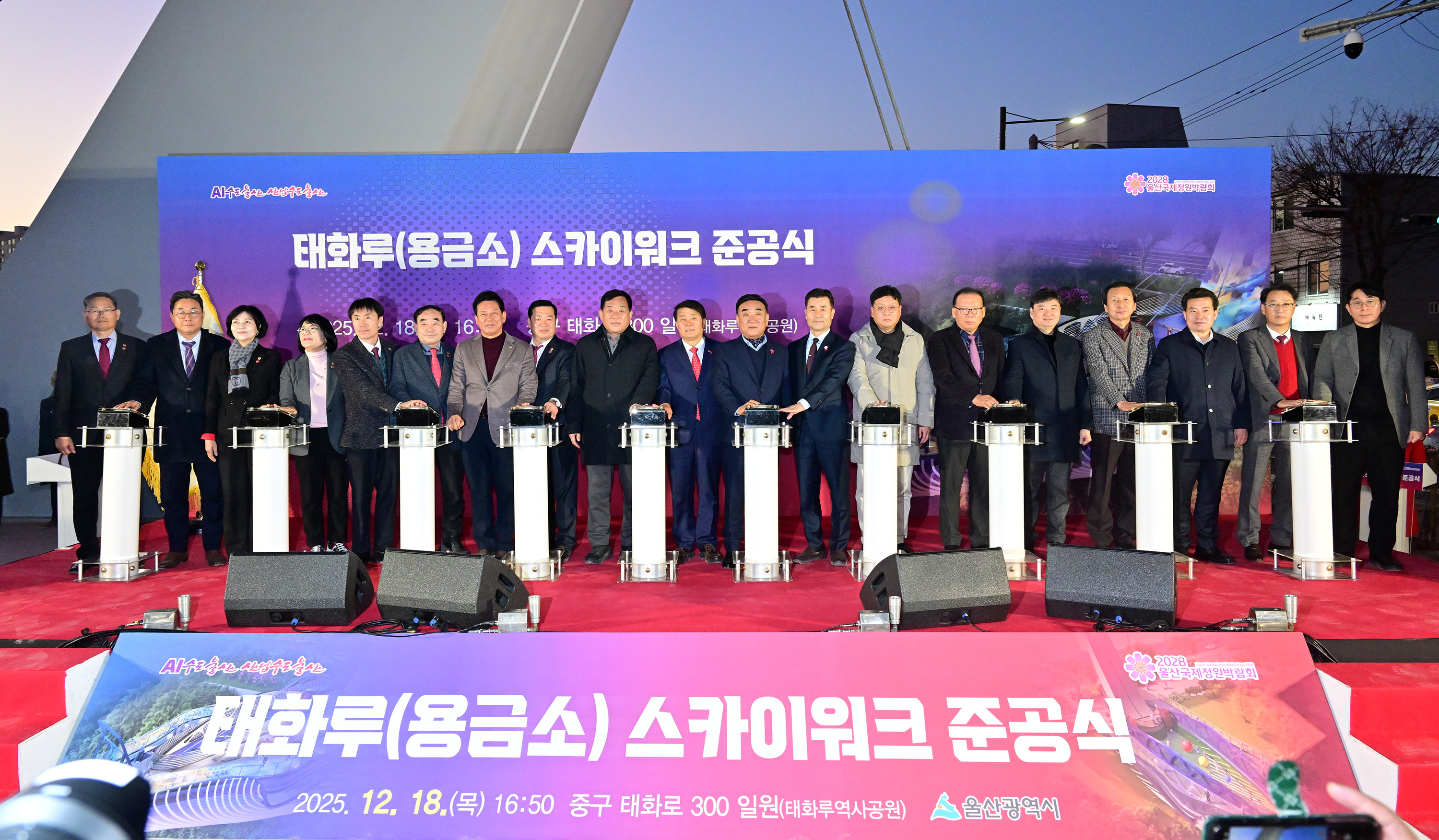 태화루(용금소) 스카이워크 준공식 10