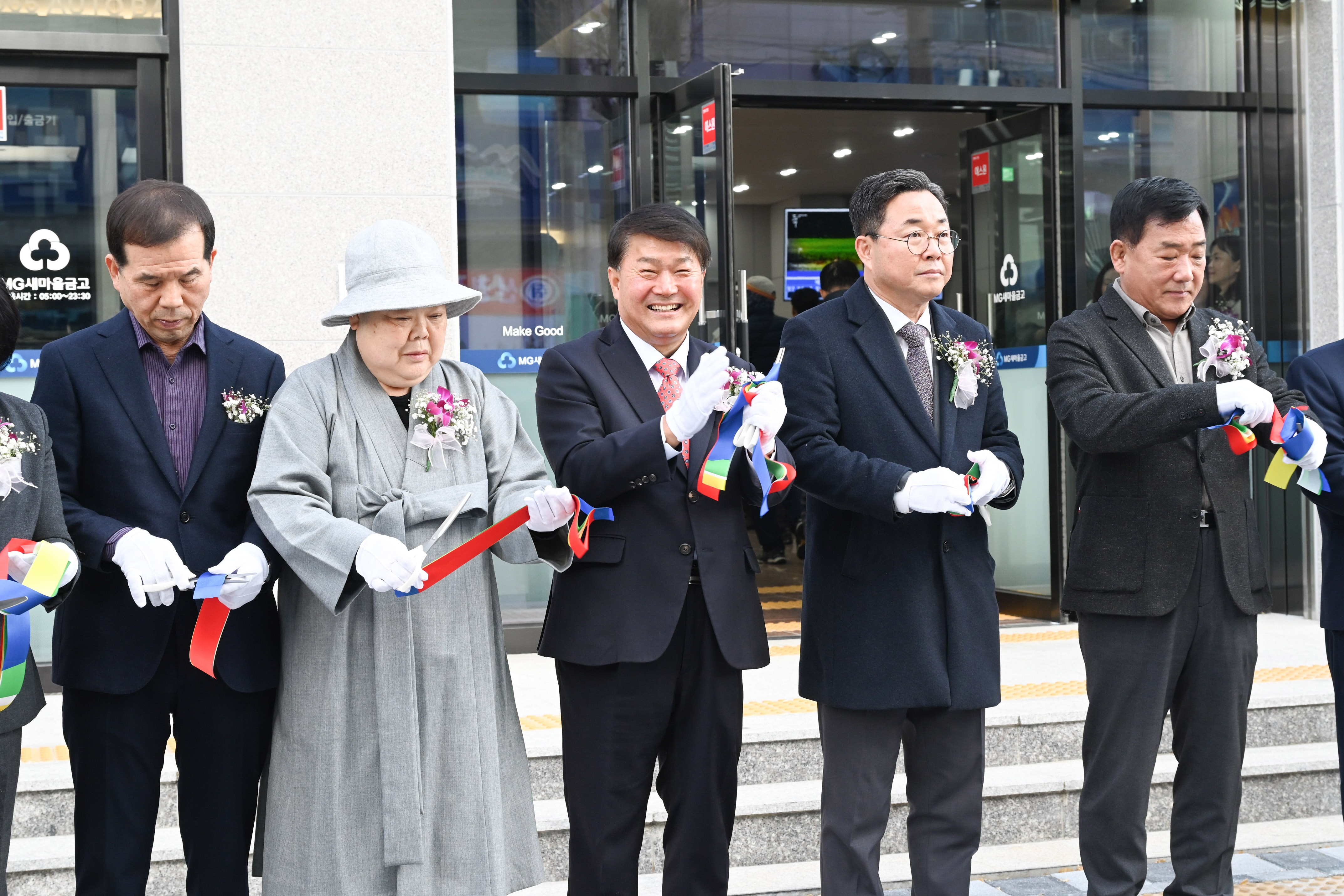 MG학성새마을금고 신사옥 개관식3