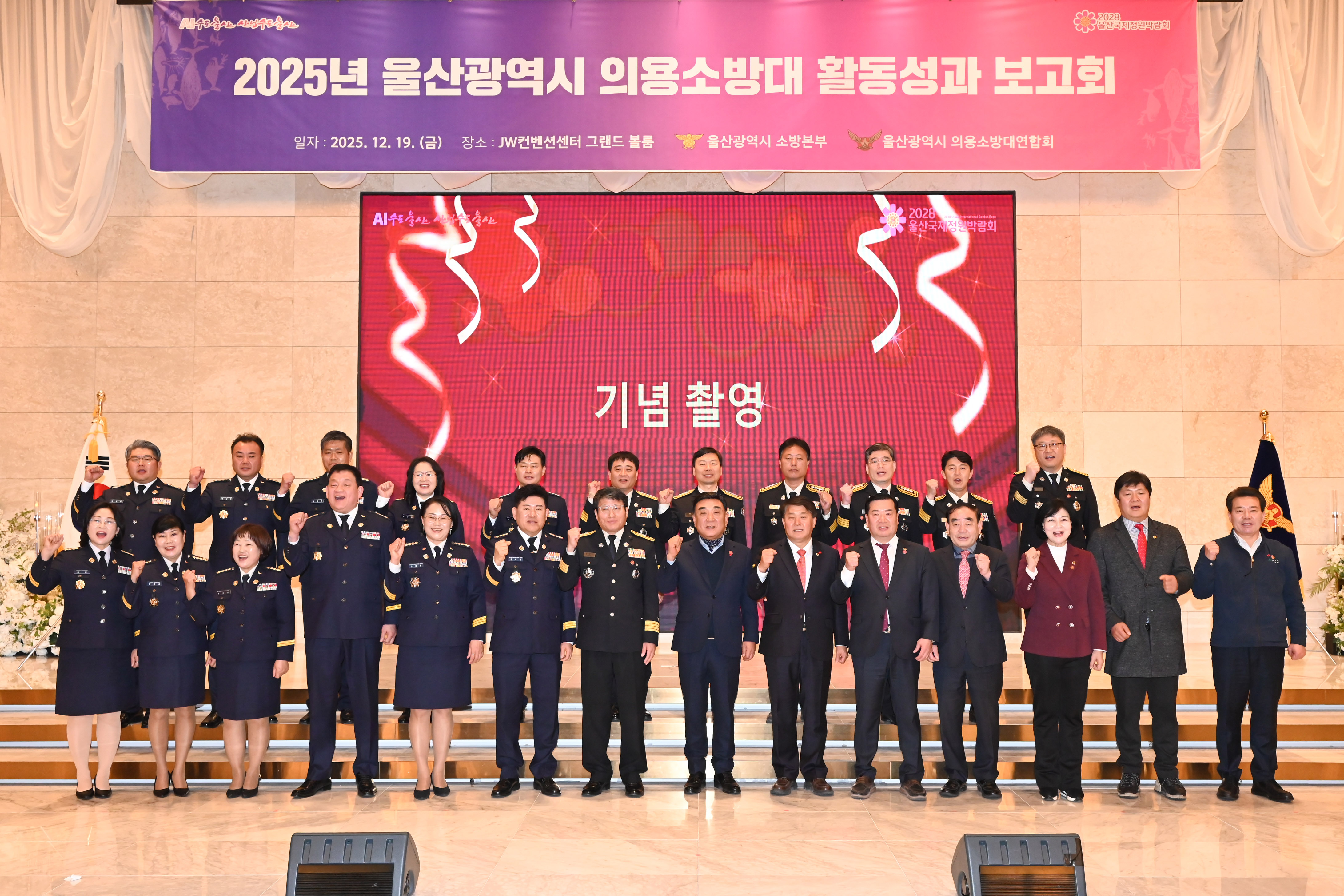 2025년 의용소방대 성과 보고회1